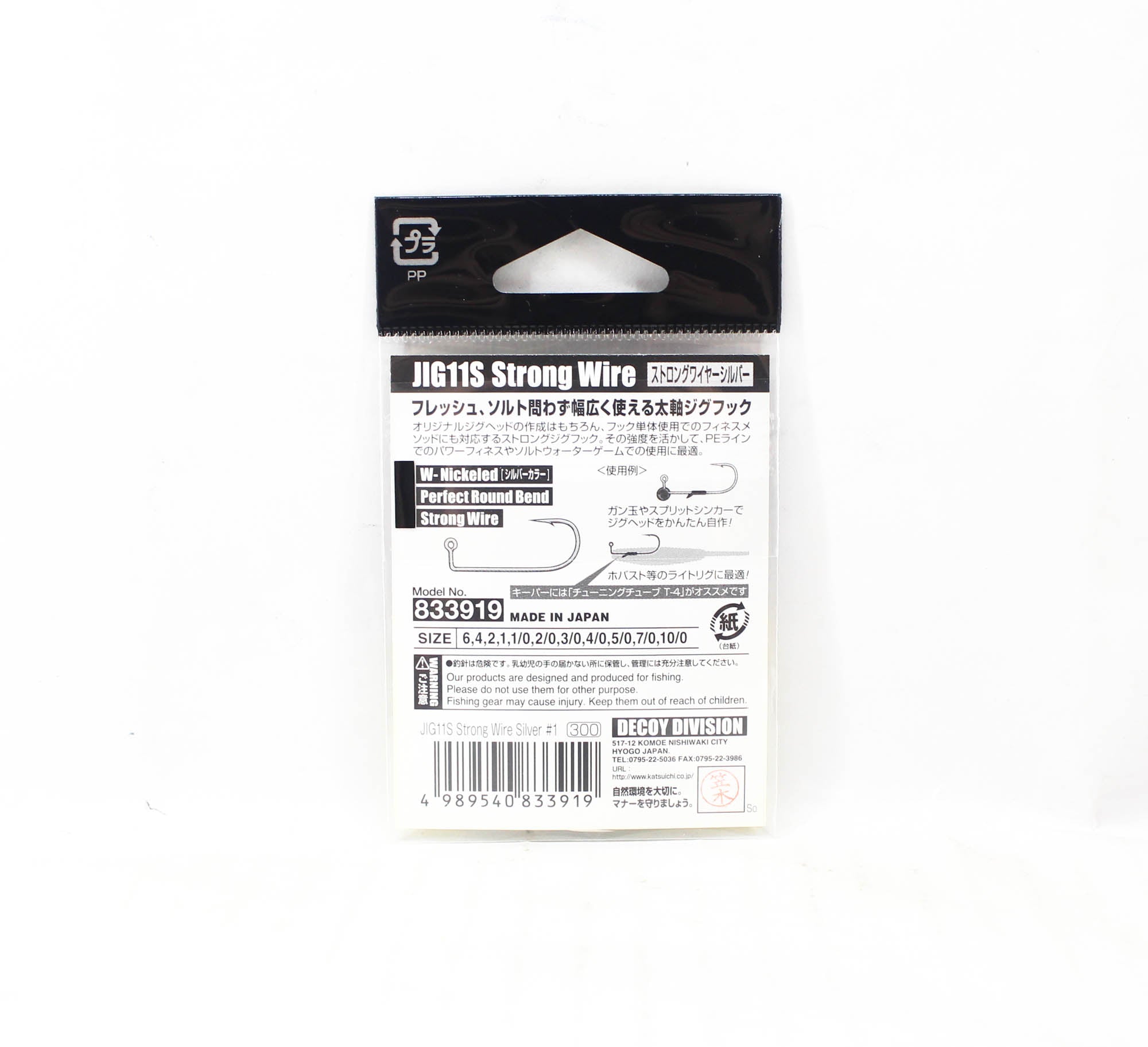 Decoy Jig-11S Strong Jig Hooks Silver Size 1 (3919)