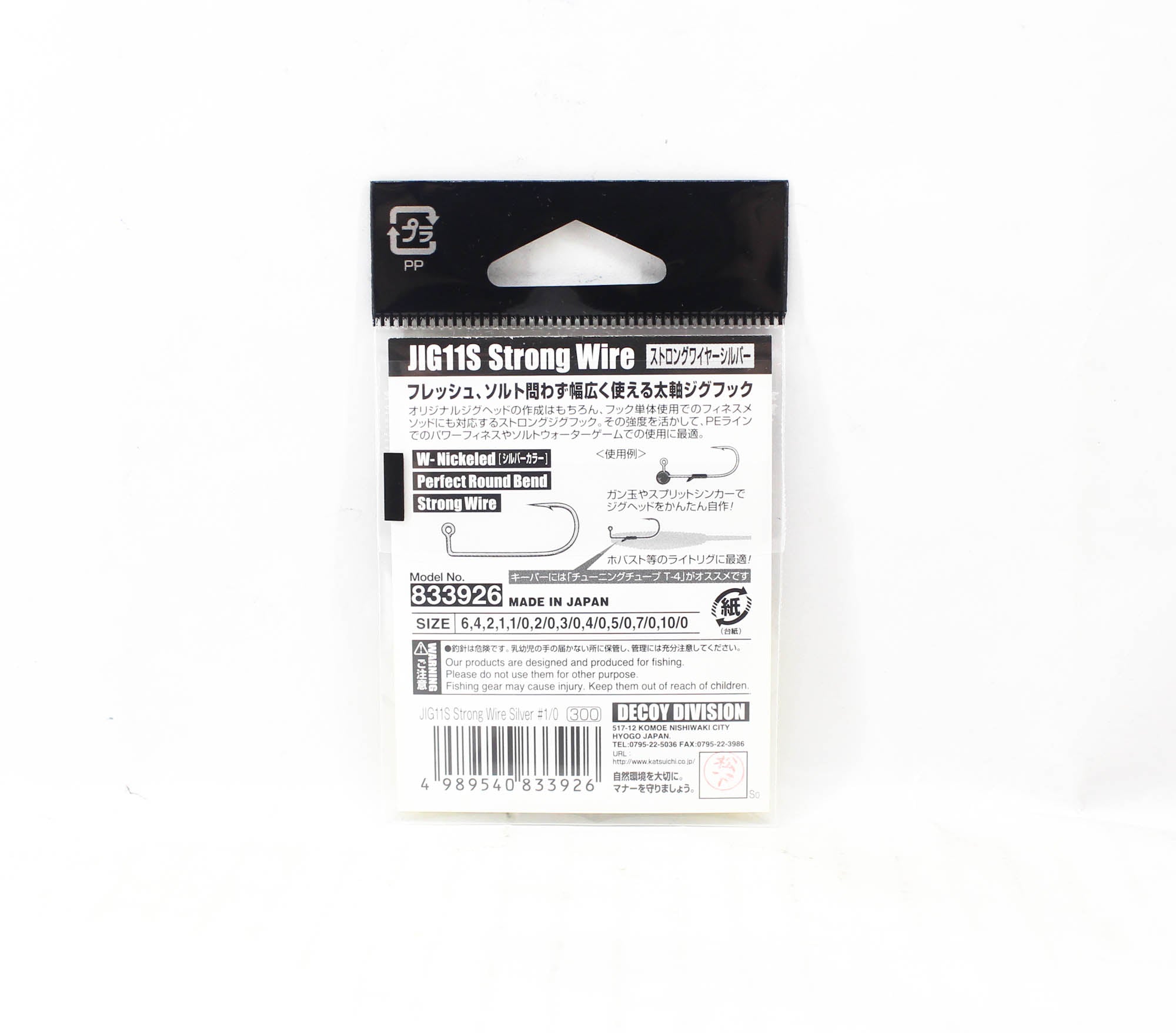 Decoy Jig-11S Strong Jig Hooks Silver Size 1/0 (3926)