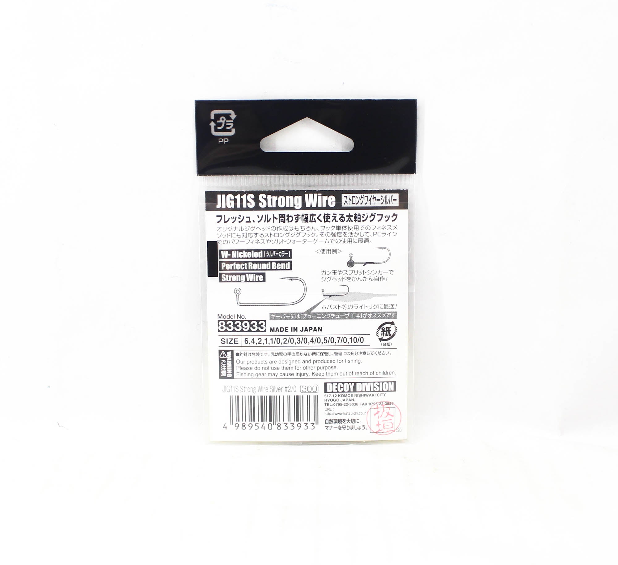 Decoy Jig-11S Strong Jig Hooks Silver Size 2/0 (3933)