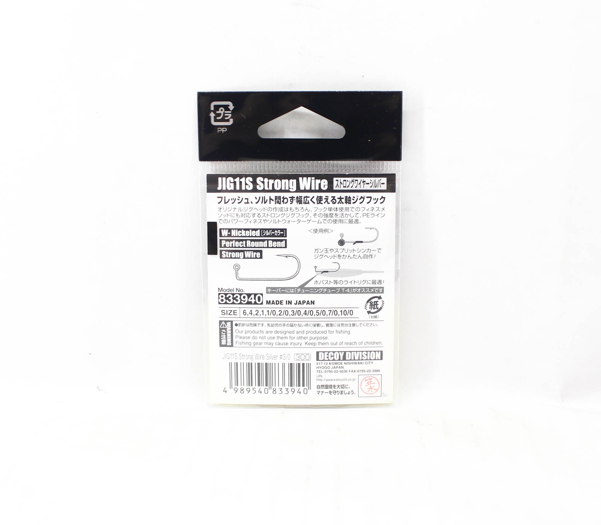 Decoy Jig-11S Strong Jig Hooks Silver Size 3/0 (3940)