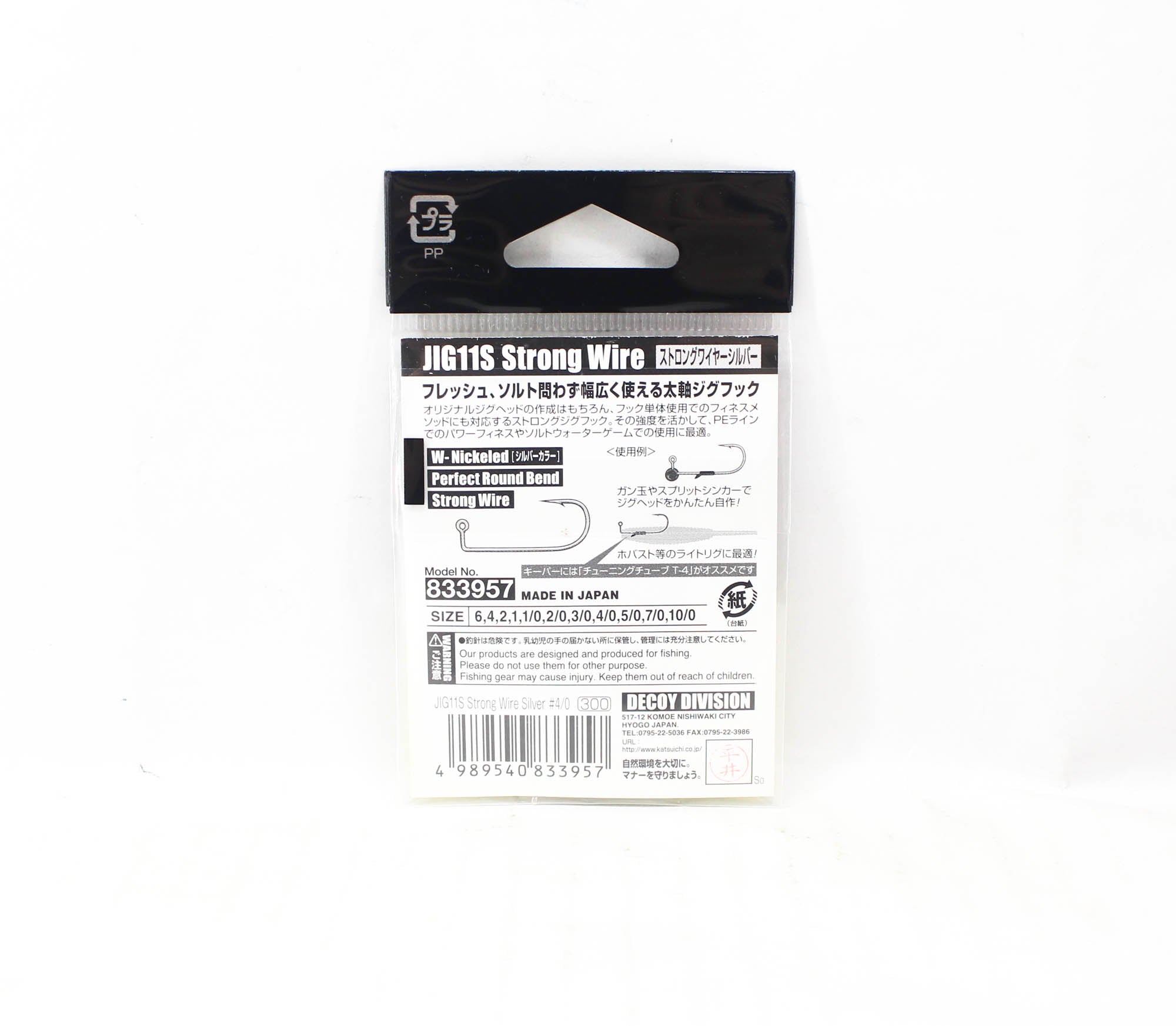 Decoy Jig-11S Strong Jig Hooks Silver Size 4/0 (3957)