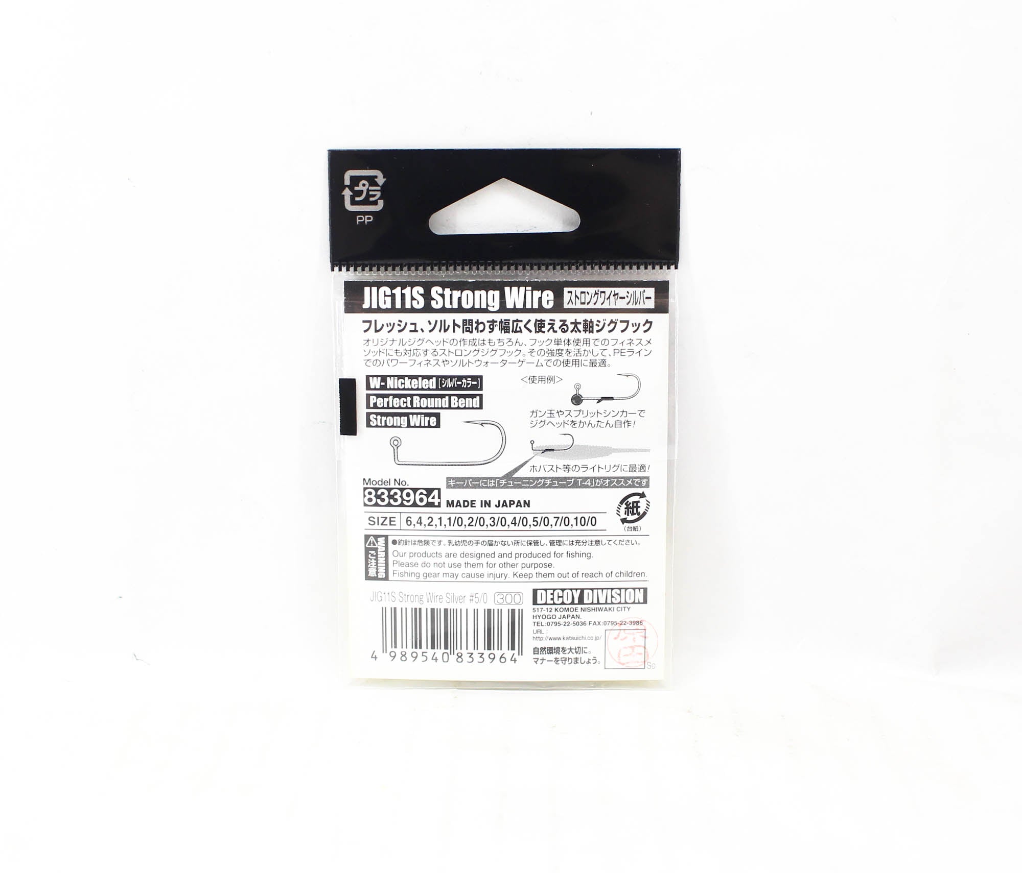 Decoy Jig-11S Strong Jig Hooks Silver Size 5/0 (3964)