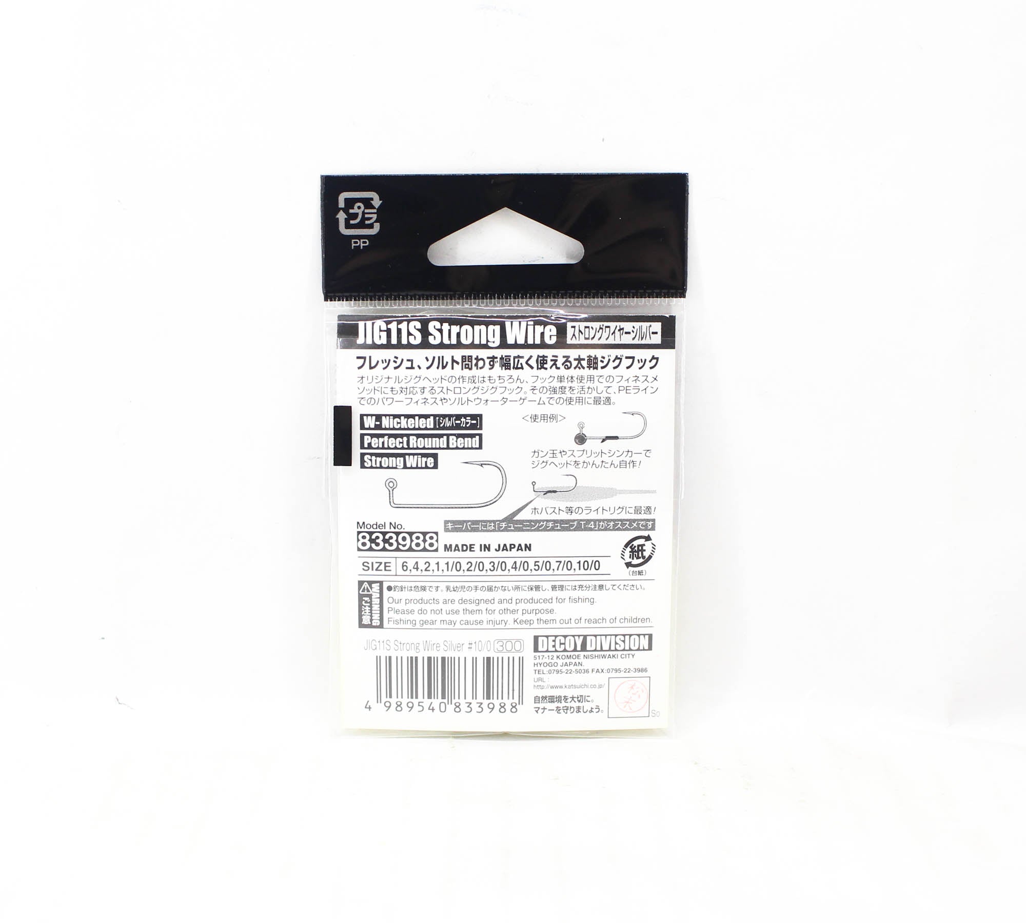 Decoy Jig-11S Strong Jig Hooks Silver Size 10/0 (3988)