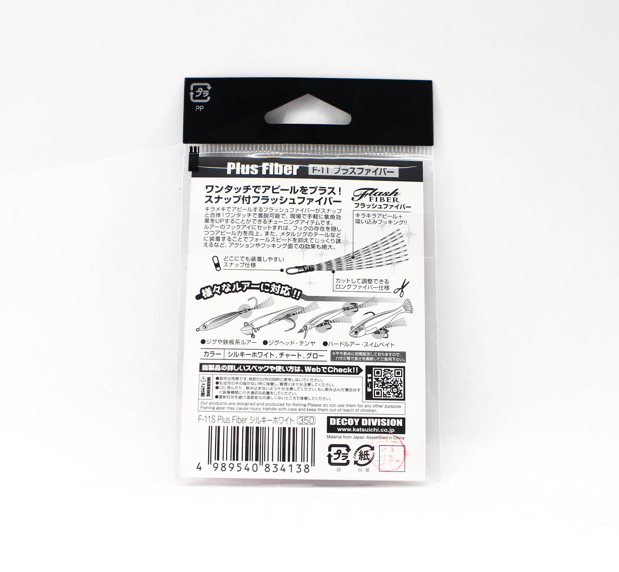 Decoy F-11 Fibre Plus Flash Fiber Silky White (4138)