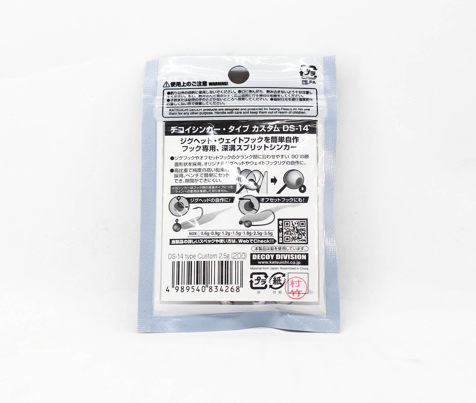 Decoy DS-14 Sinker Jig Head Type 2.5 grams (4268)