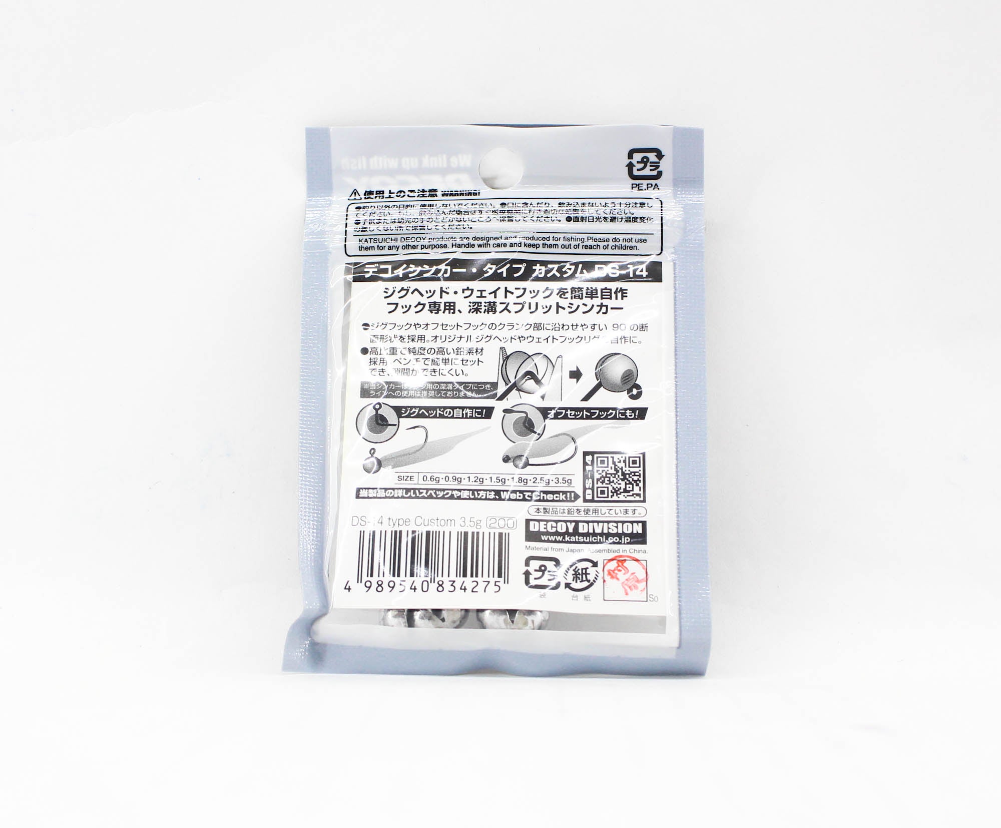 Decoy DS-14 Sinker Jig Head Type 3.5 grams (4275)