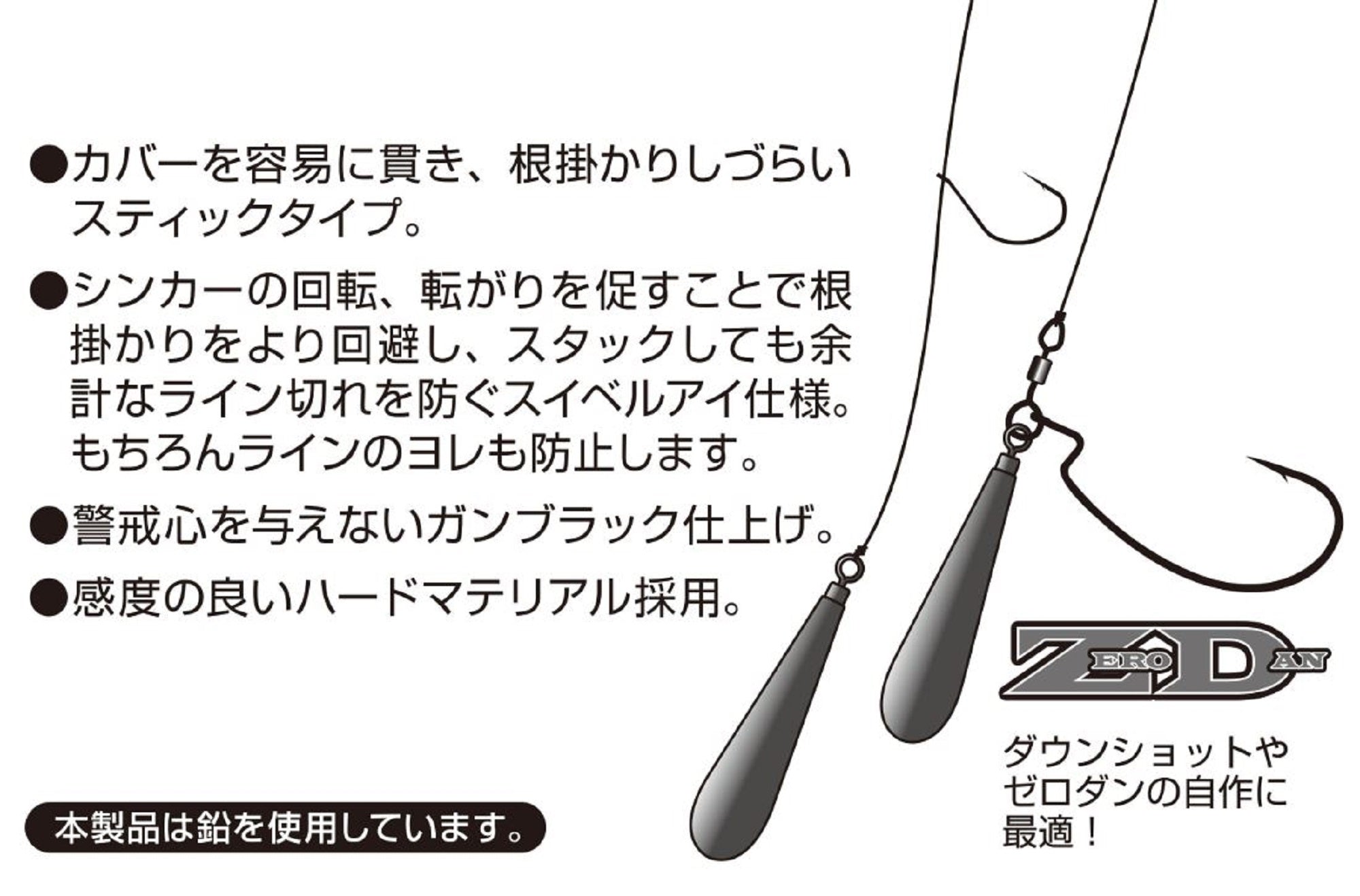 Decoy DS-6H Sinker Stick Size 28 grams (4350)