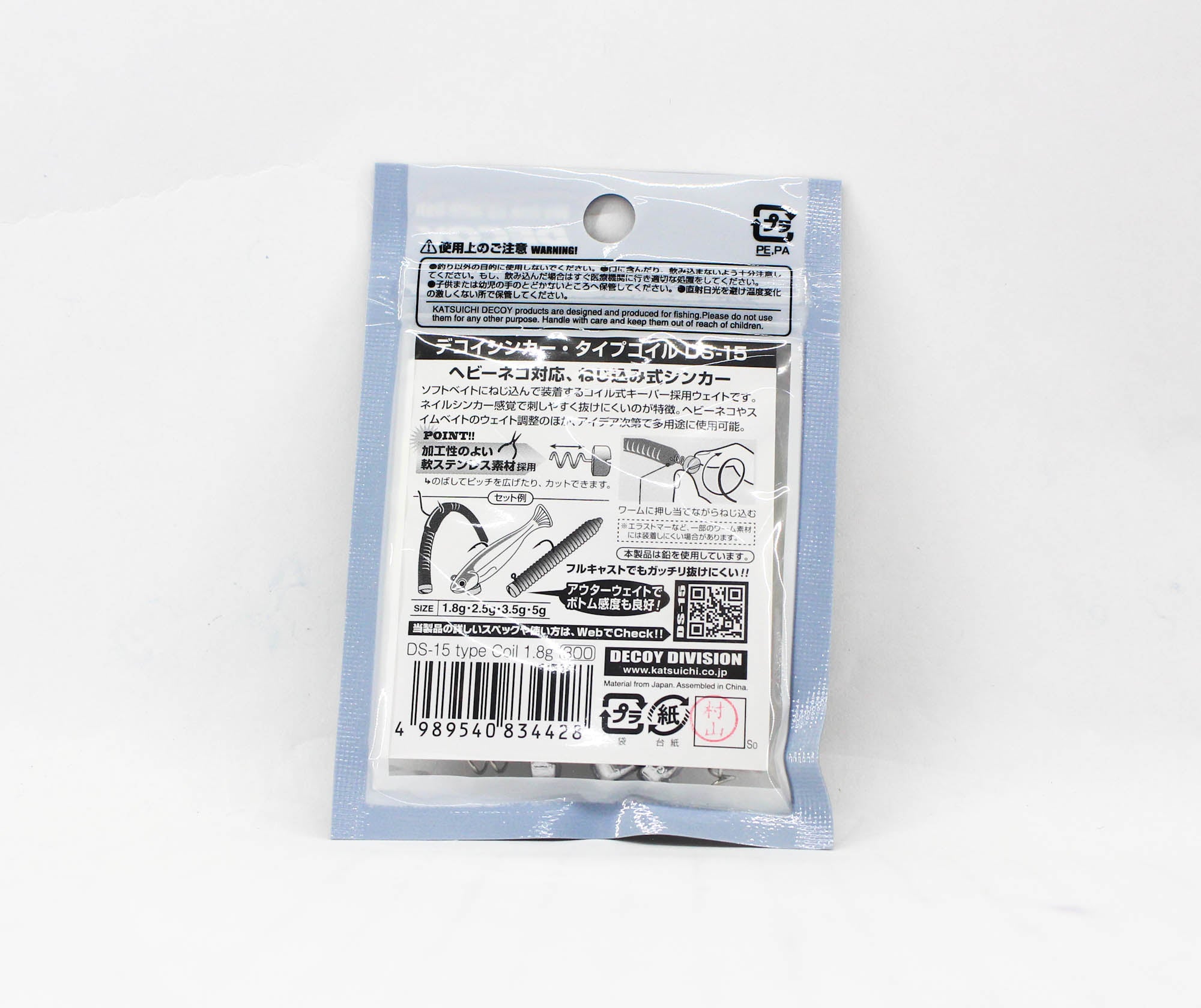 Decoy DS-15 Sinker Coil Type 1.8 grams (4428)