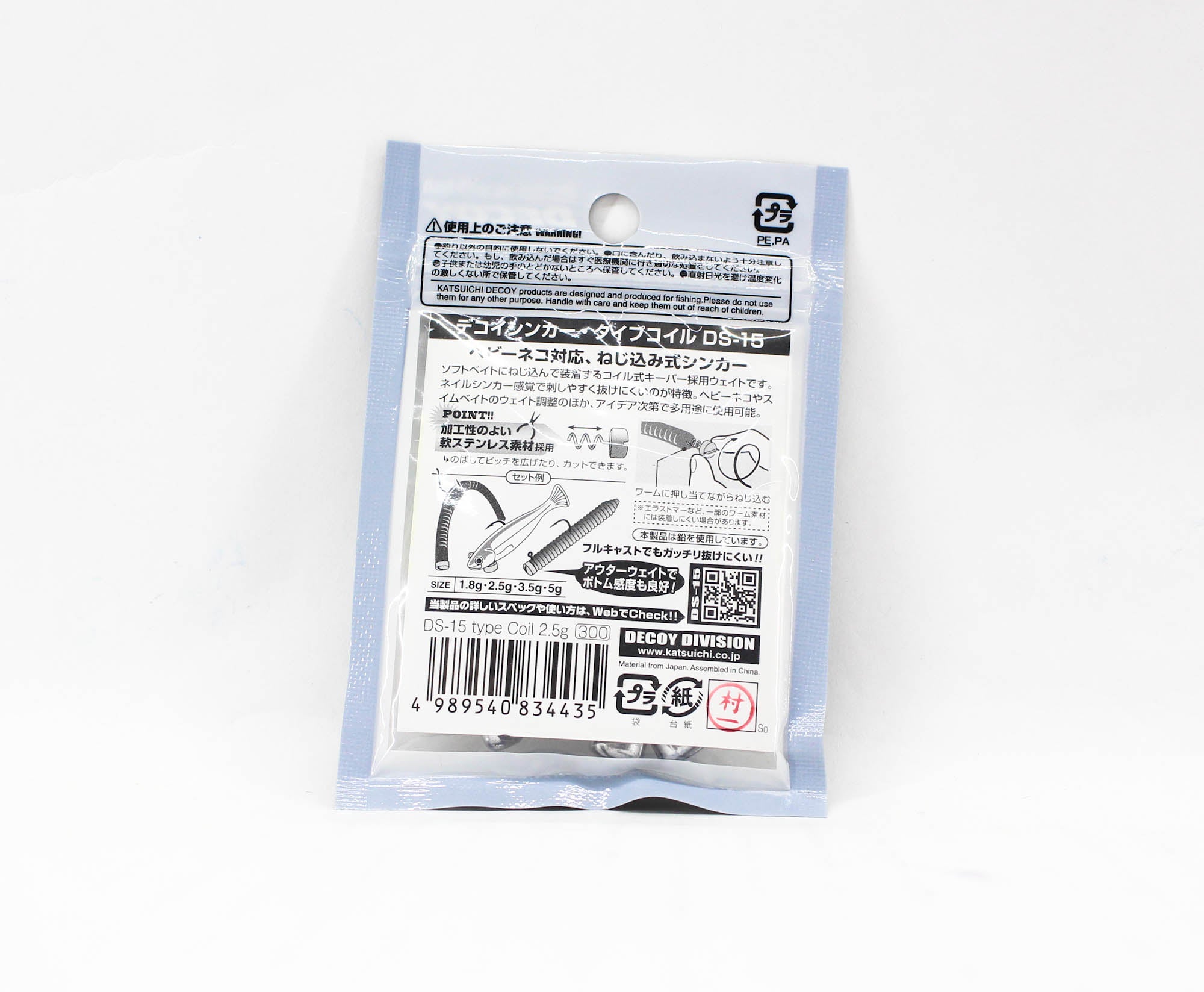 Decoy DS-15 Sinker Coil Type 2.5 grams (4435)