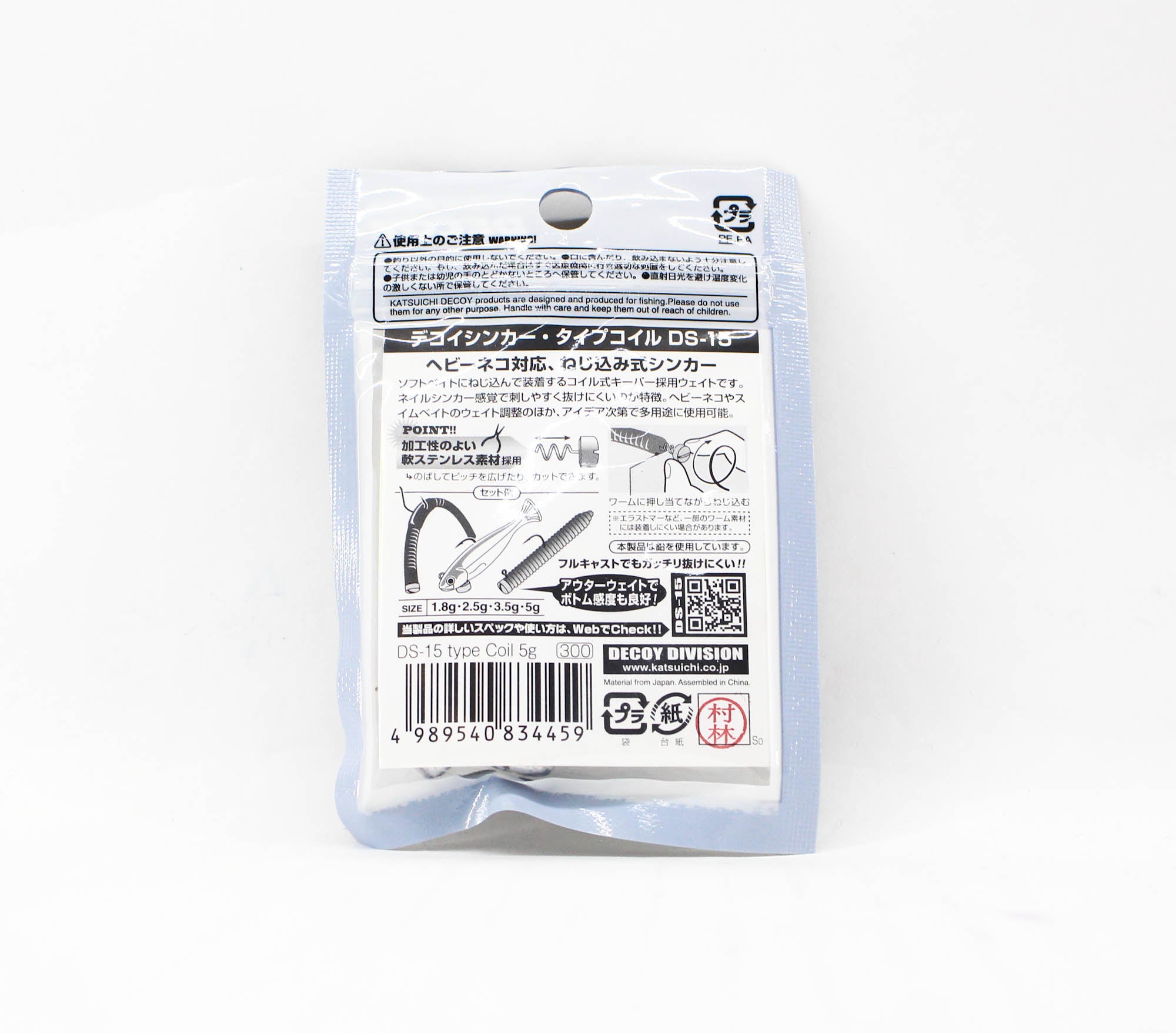 Decoy DS-15 Sinker Coil Type 5 grams (4459)