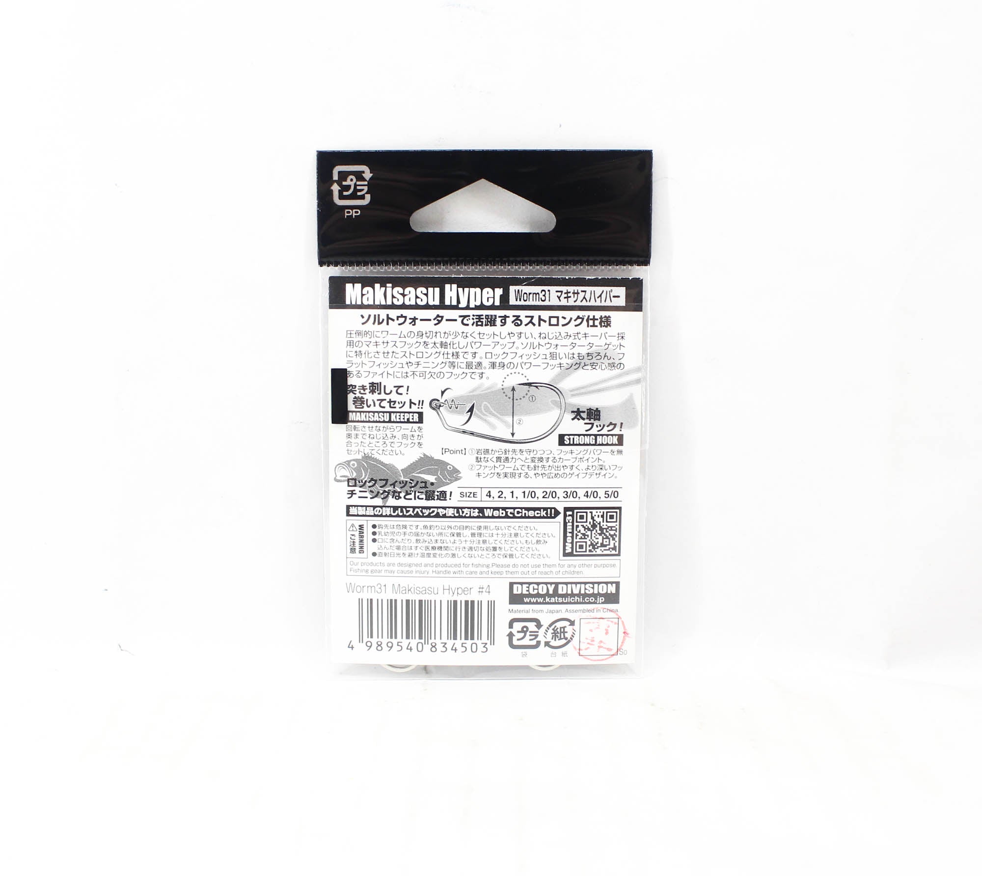 Decoy Worm 31 Maki Sasu Hyper Size 4, 6 per pack (4503)