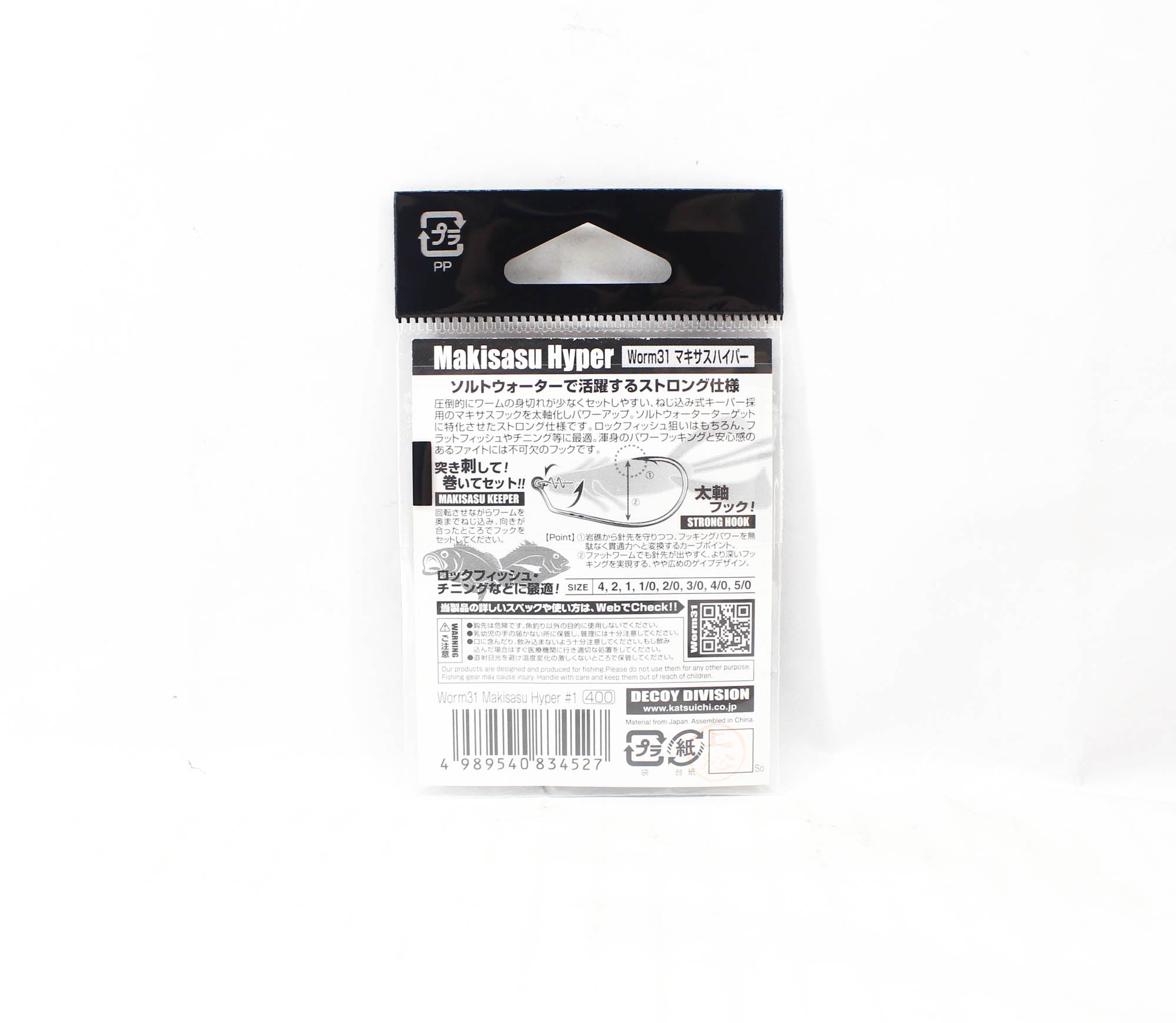 Decoy Worm 31 Maki Sasu Hyper Size 1, 5 per pack (4527)