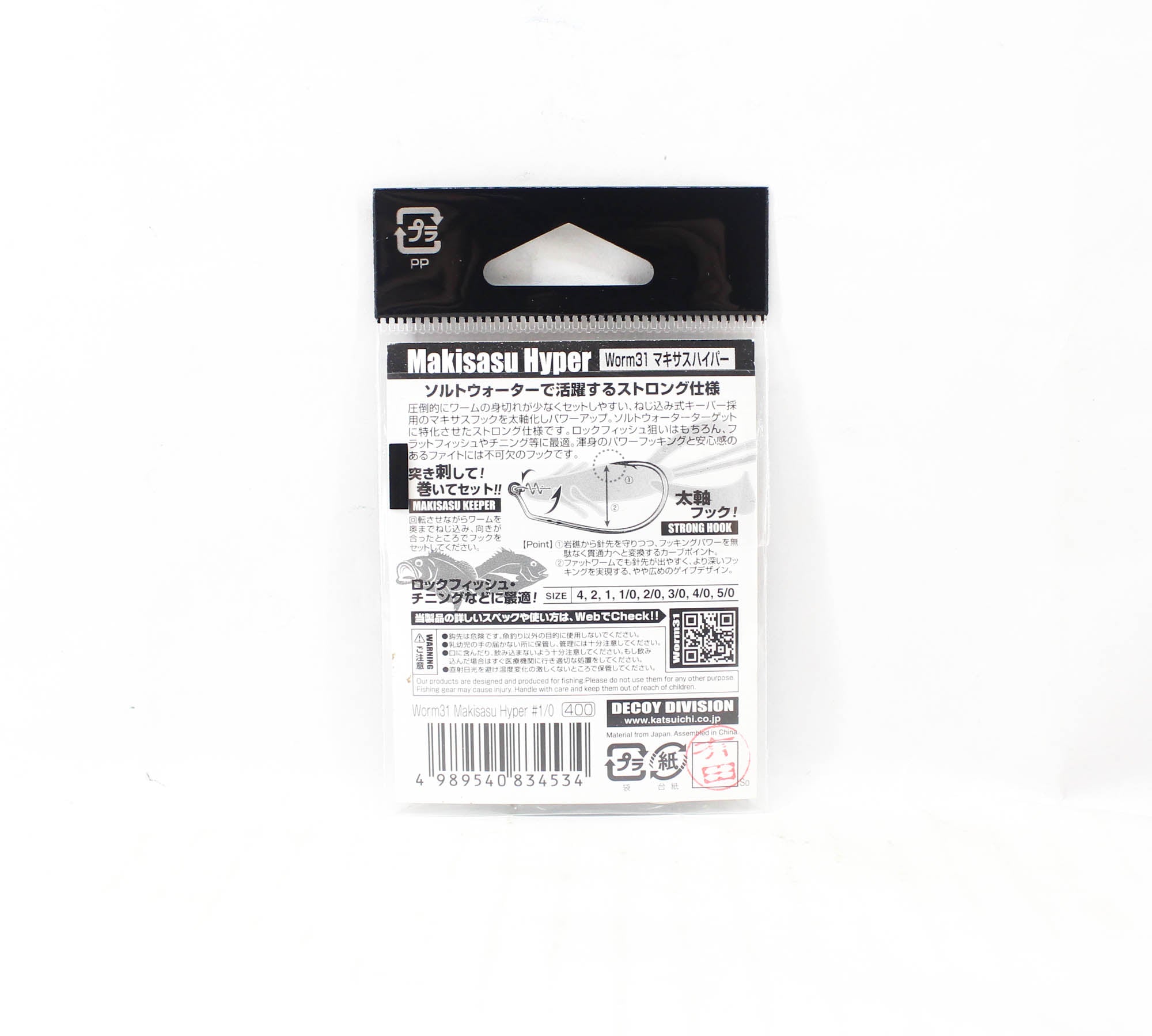 Decoy Worm 31 Maki Sasu Hyper Size 1/0, 4 per pack (4534)