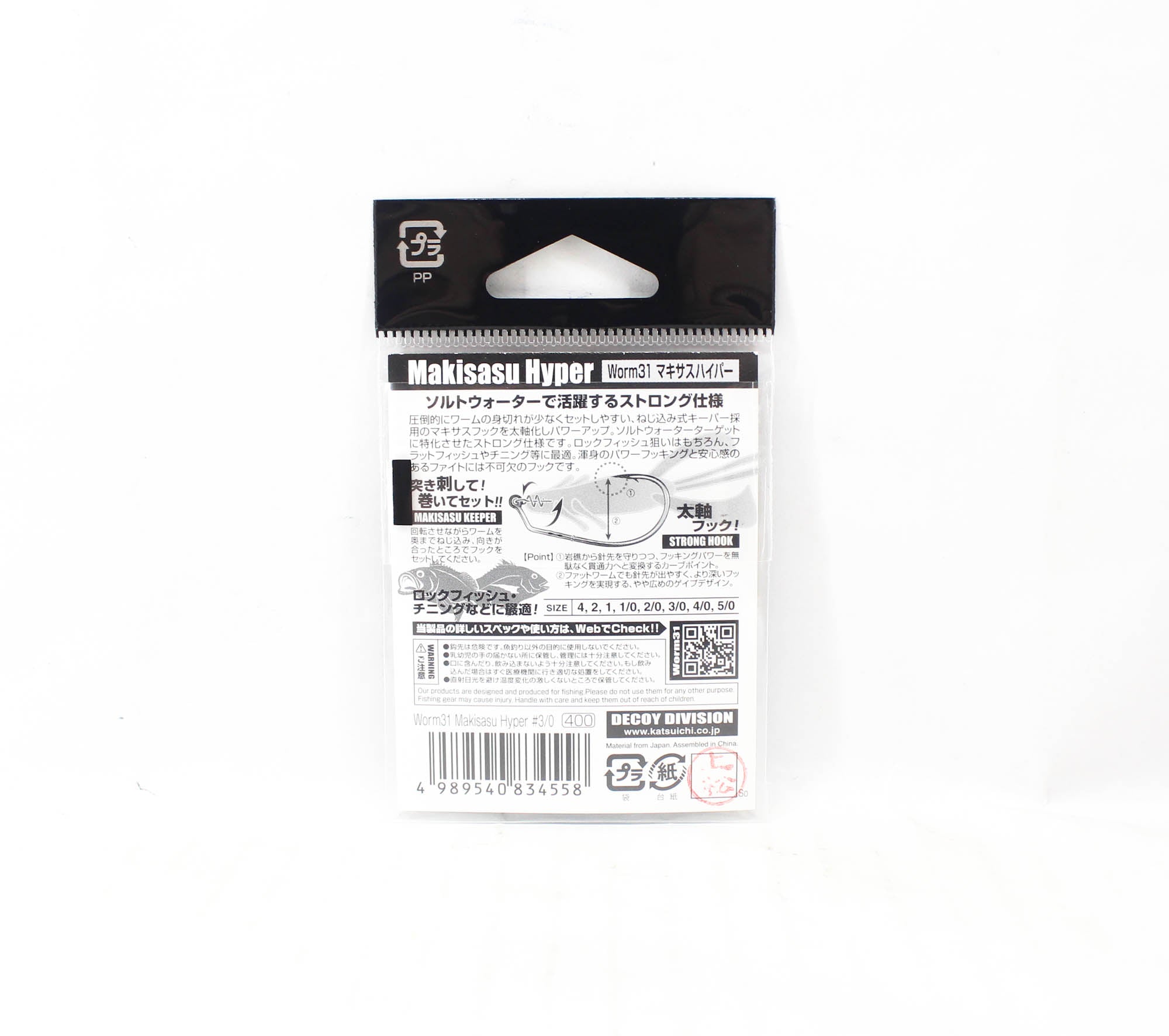 Decoy Worm 31 Maki Sasu Hyper Size 3/0, 4 per pack (4558)