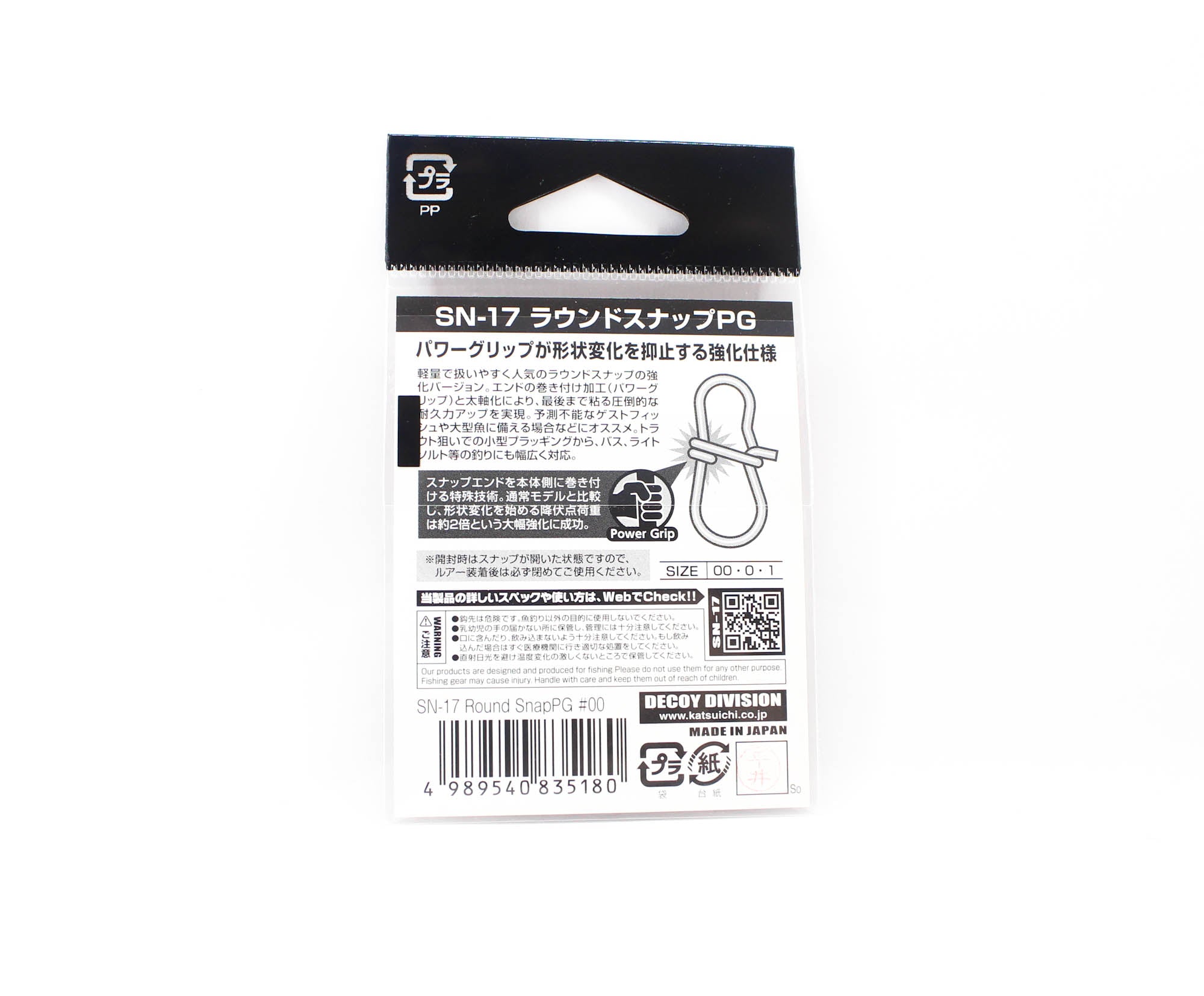 Decoy SN-17 Round Snap PG Power Grip Size 00 (5180)