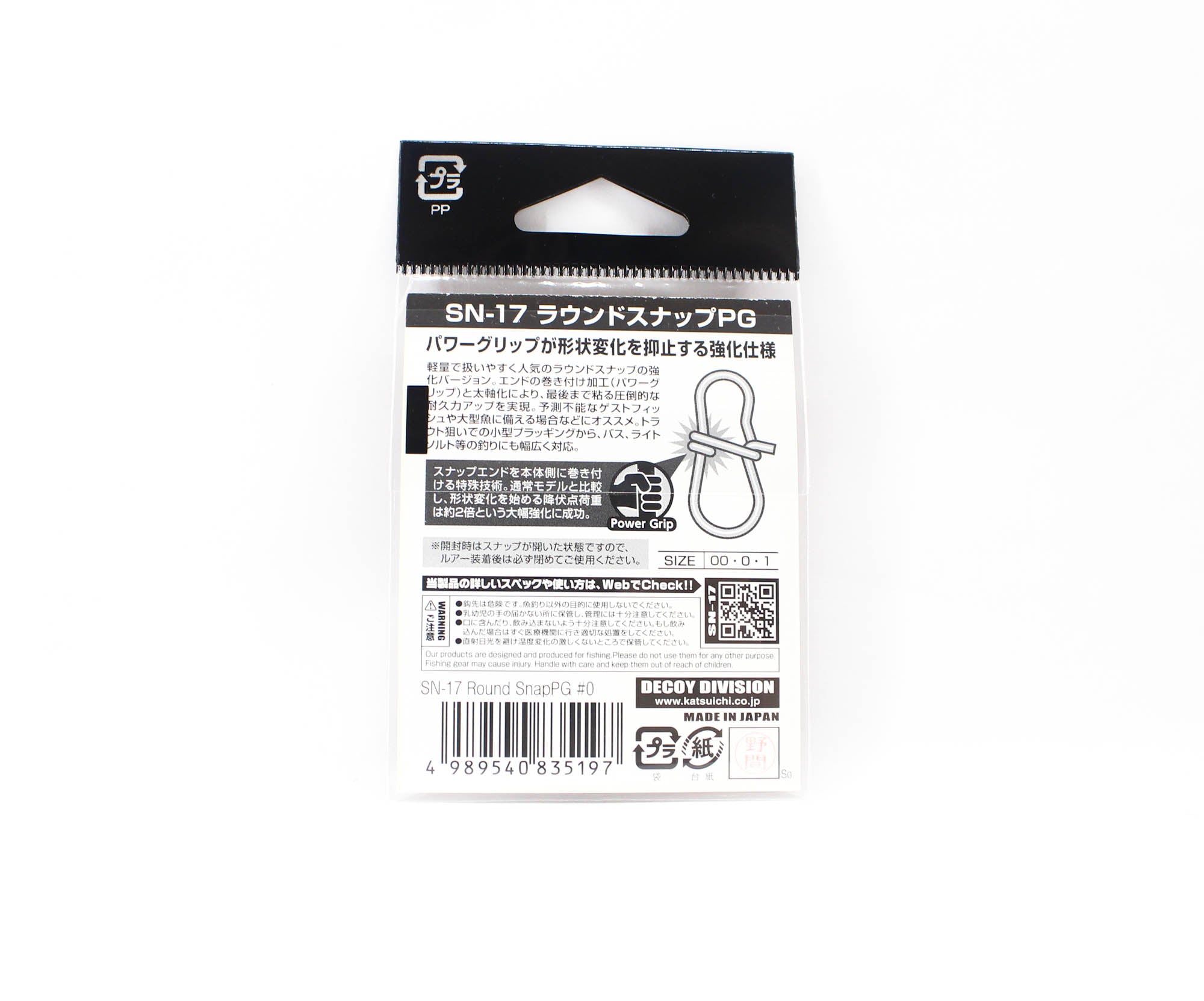 Decoy SN-17 Round Snap PG Power Grip Size 0 (5197)