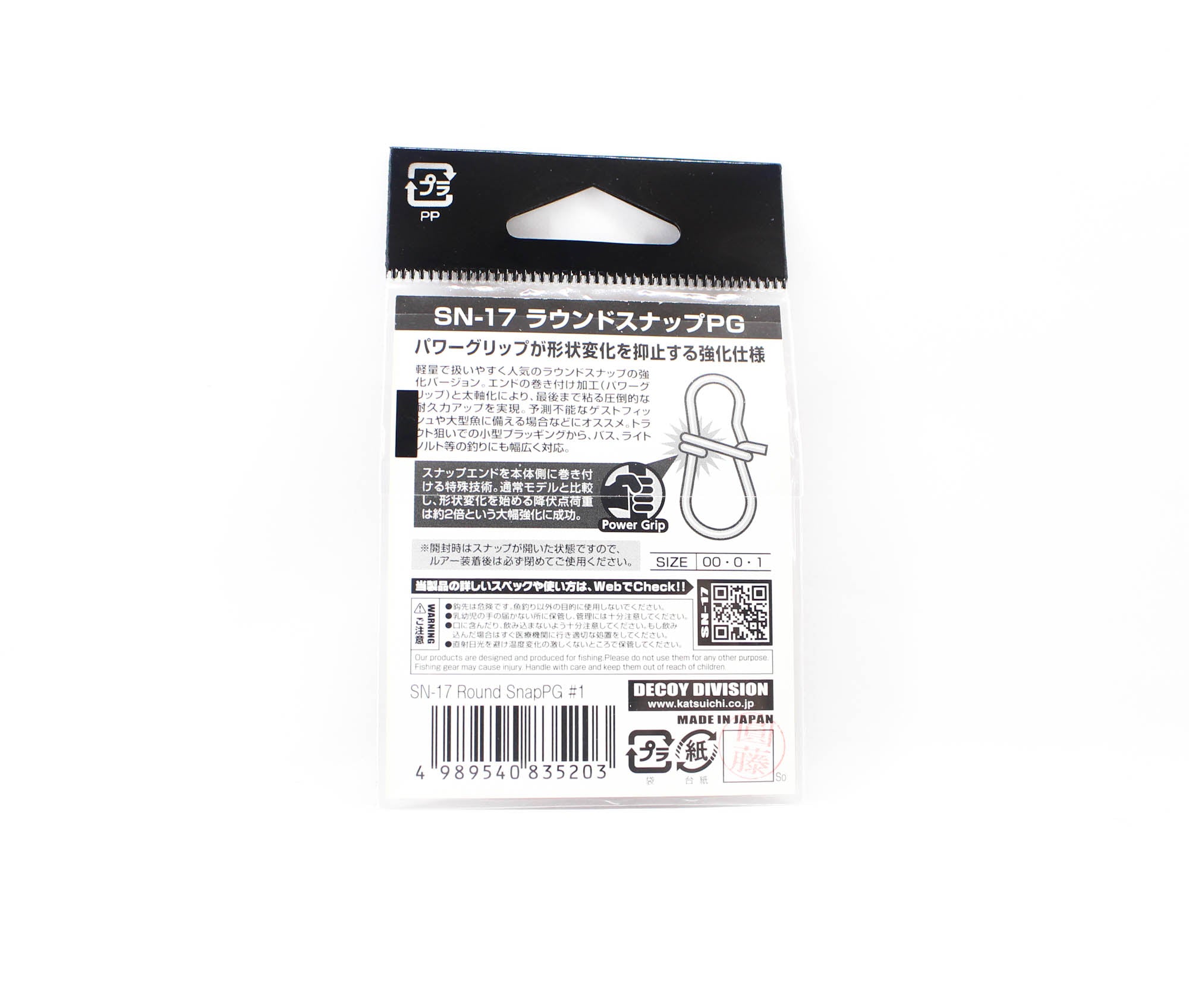 Decoy SN-17 Round Snap PG Power Grip Size 1 (5203)