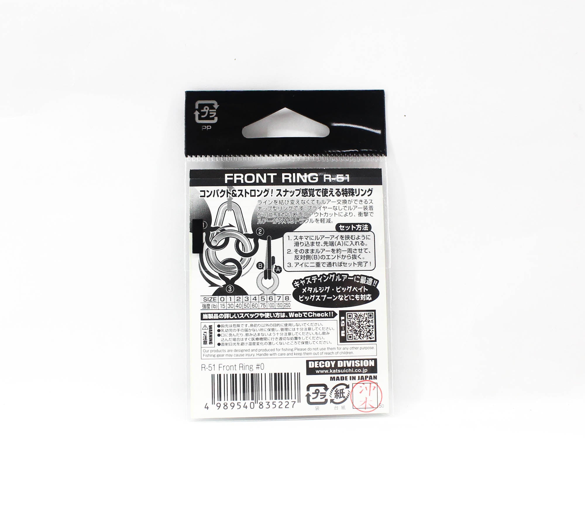 Decoy R-51 Split Rings Front Ring Size 0 (5227)