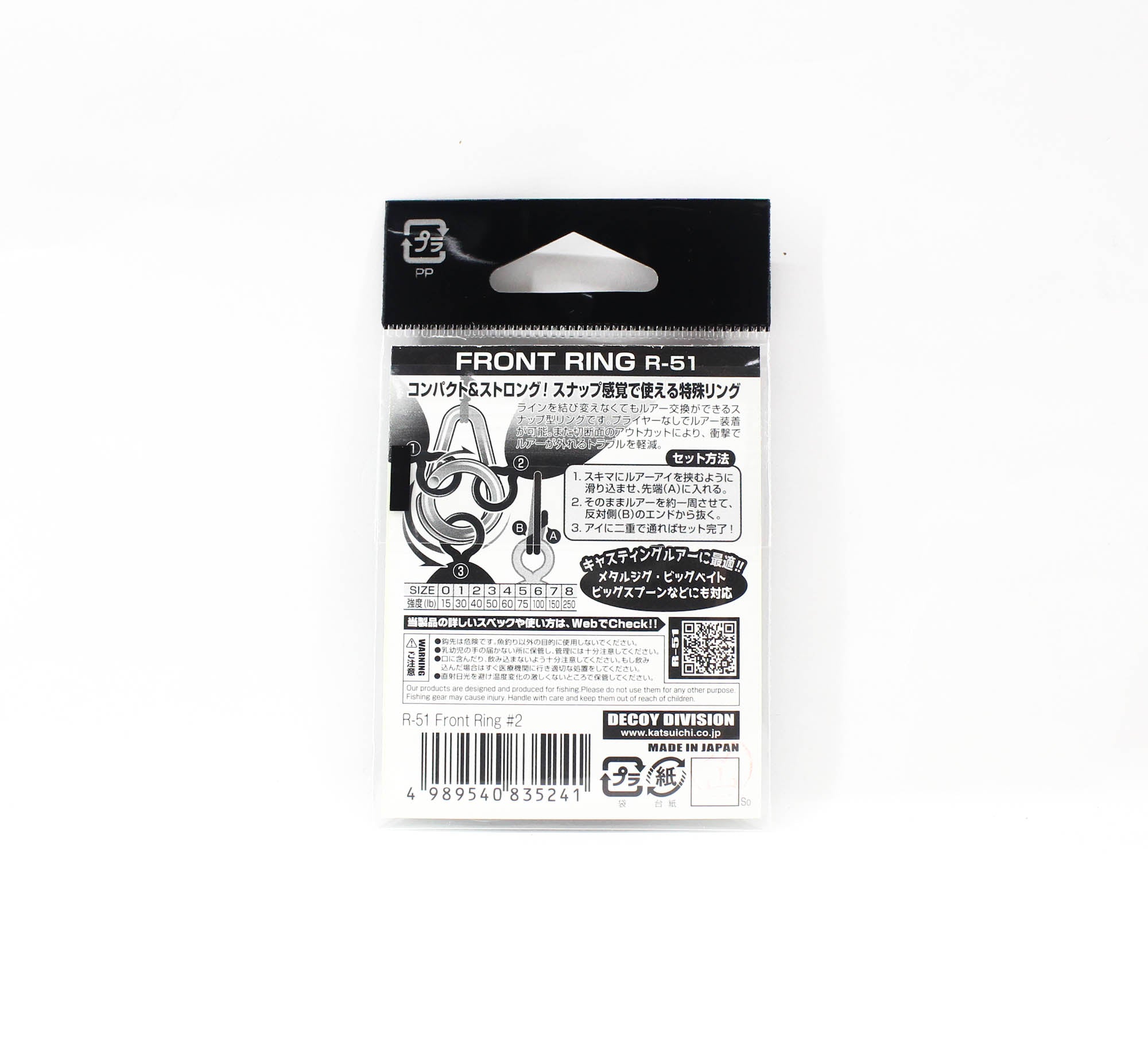 Decoy R-51 Split Rings Front Ring Size 2 (5241)