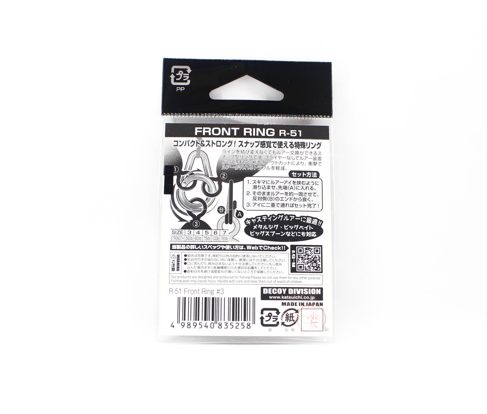 Decoy R-51 Split Rings Front Ring Size 3 (5258)