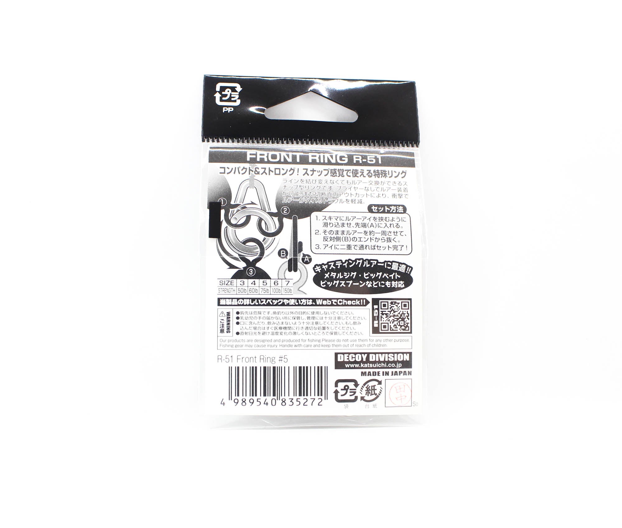 Decoy R-51 Split Rings Front Ring Size 5 (5272)