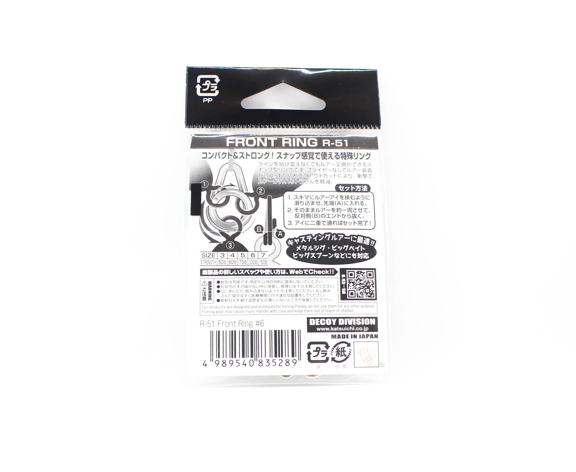 Decoy R-51 Split Rings Front Ring Size 6 (5289)