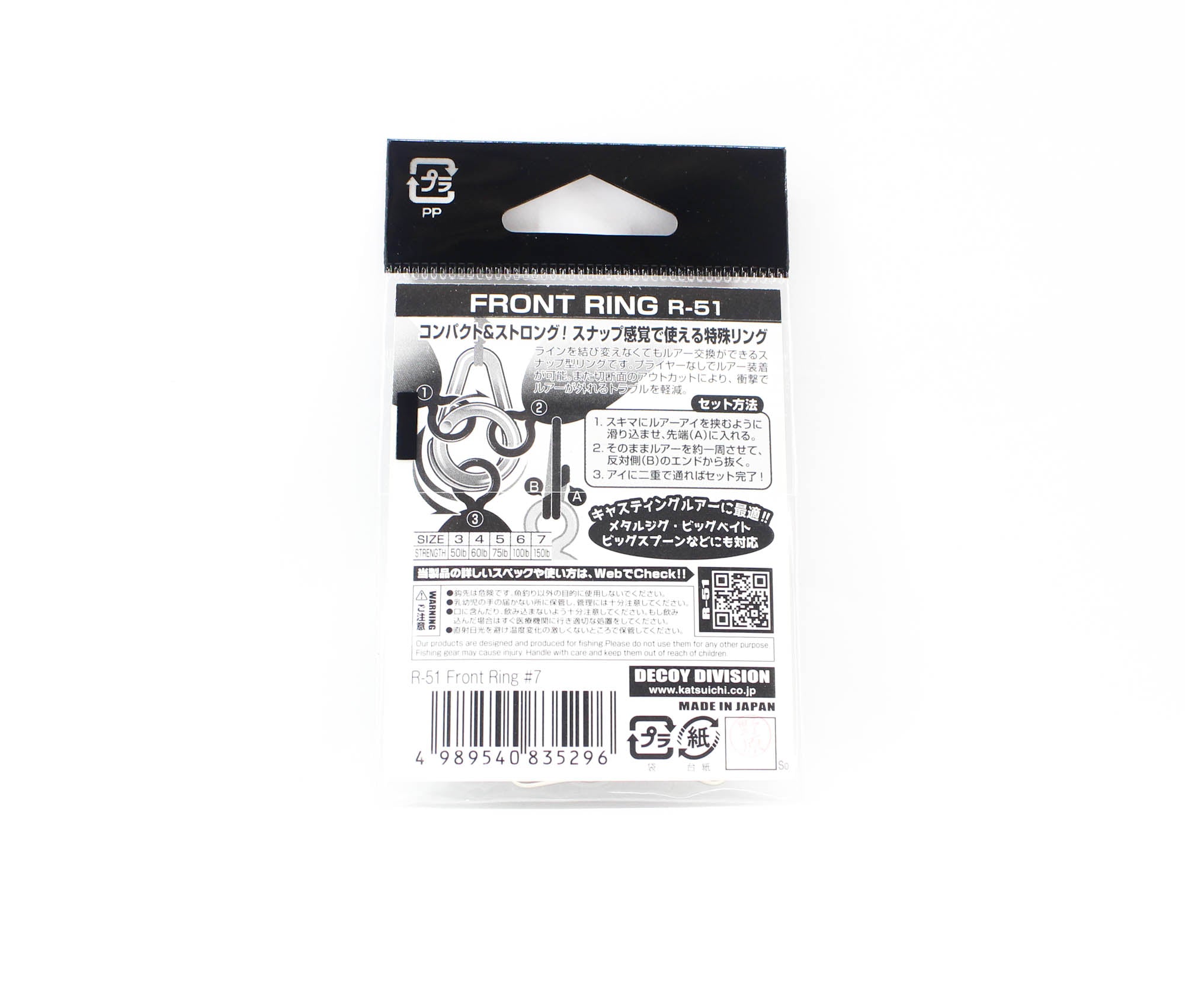 Decoy R-51 Split Rings Front Ring Size 7 (5296)