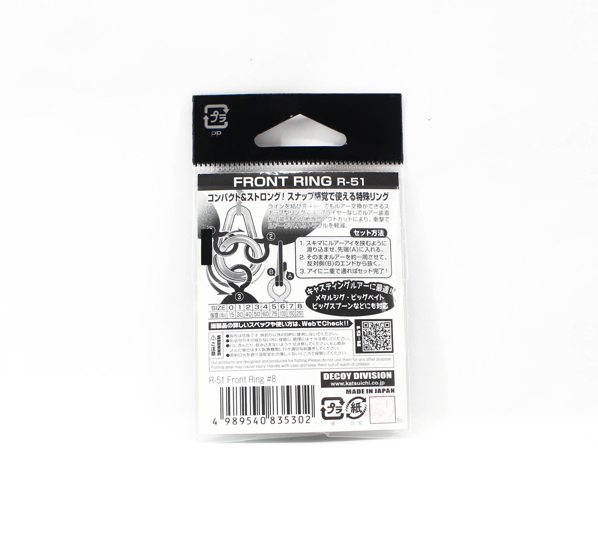 Decoy R-51 Split Rings Front Ring Size 8 (5302)