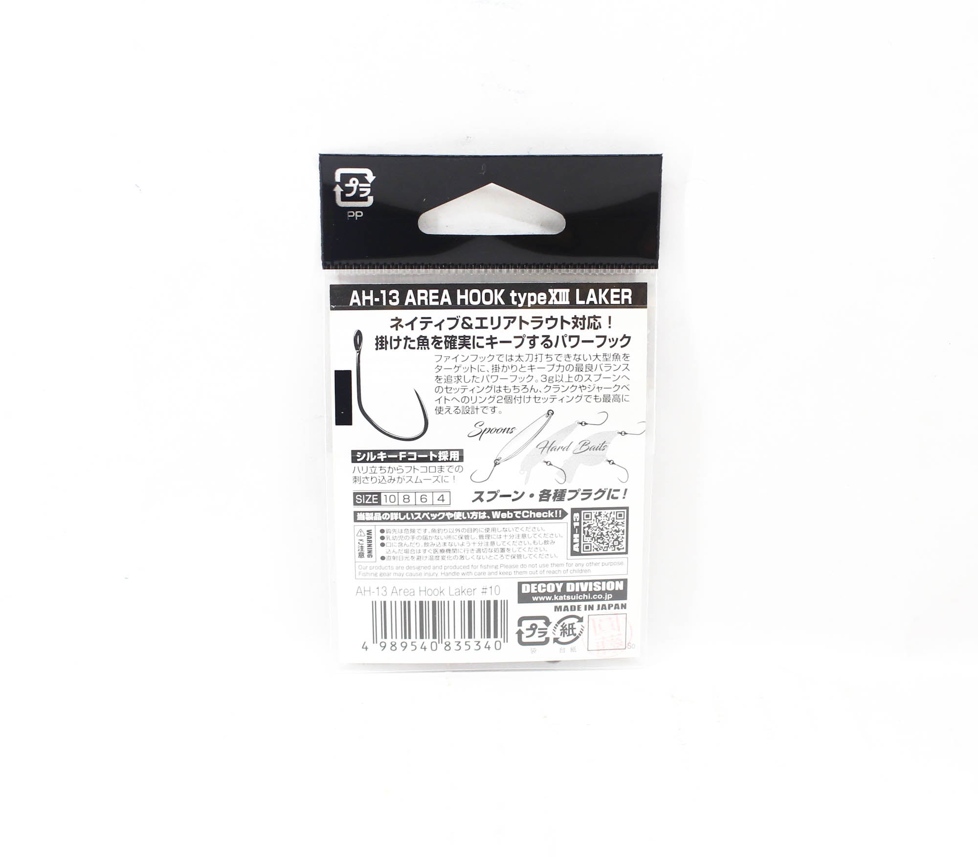 Decoy AH-13 Area Type XIII Laker Plugging Single Lure Hooks Size 10 (5340)