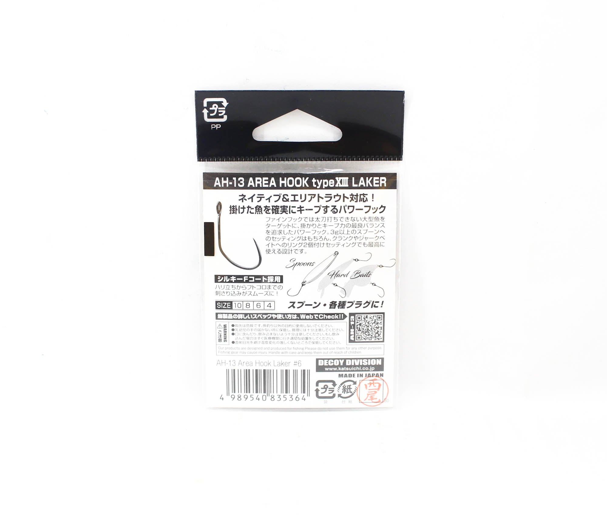 Decoy AH-13 Area Type XIII Laker Plugging Single Lure Hooks Size 6 (5364)