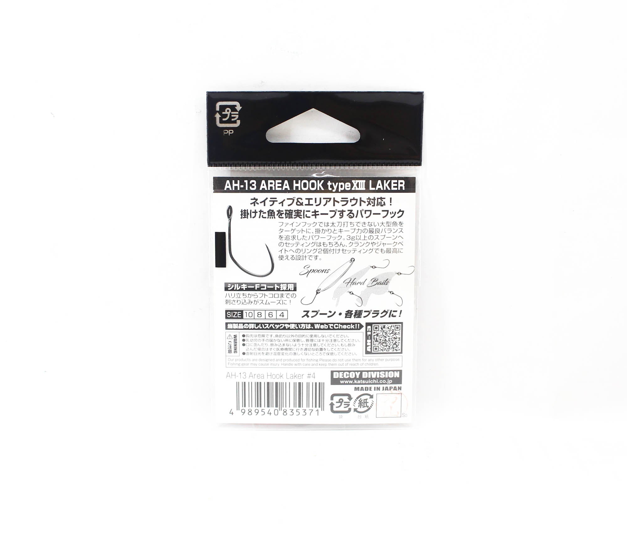 Decoy AH-13 Area Type XIII Laker Plugging Single Lure Hooks Size 4 (5371)