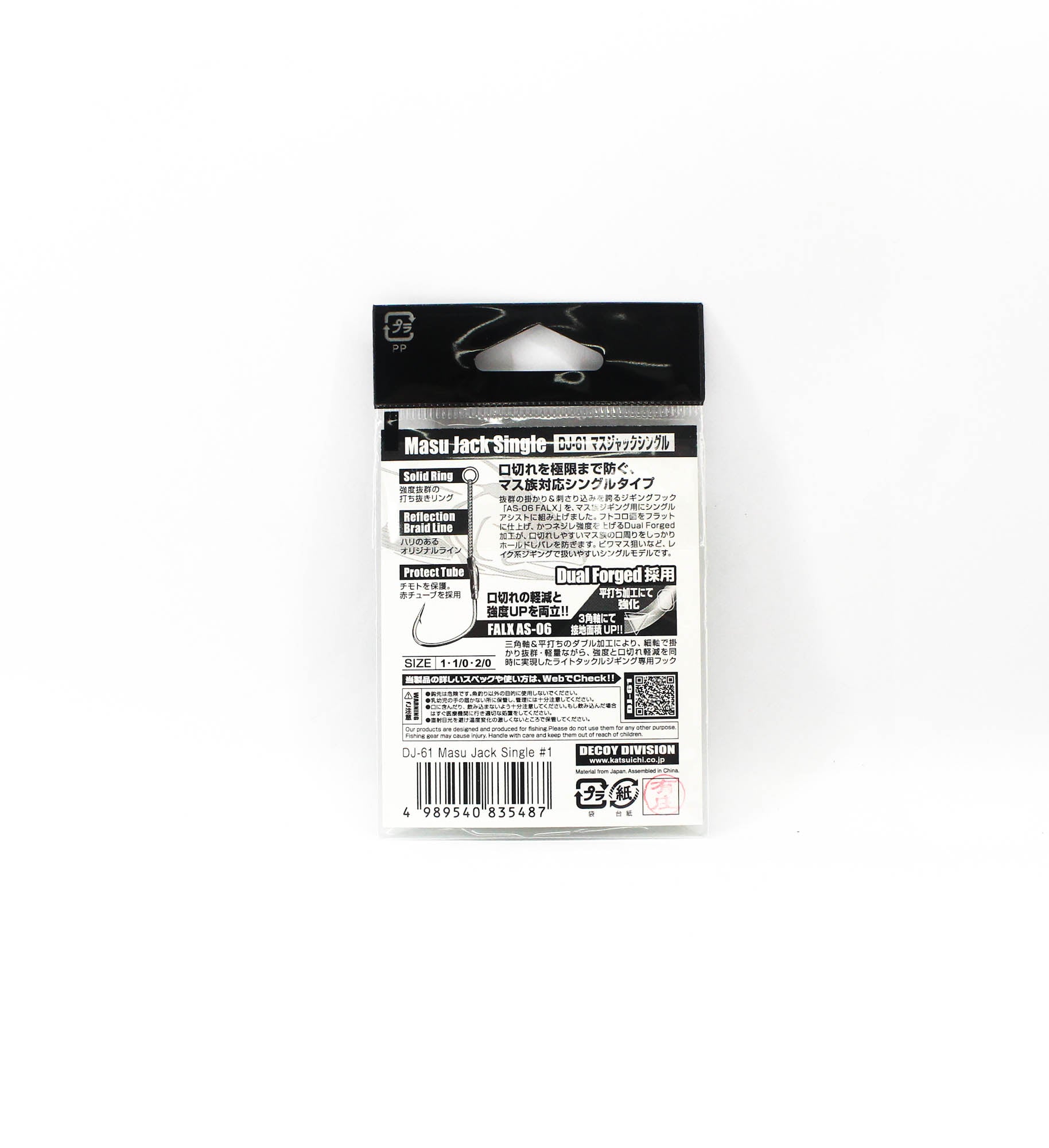 Decoy DJ-61 Masu Jack Single Assist Hooks Size 1 (5487)