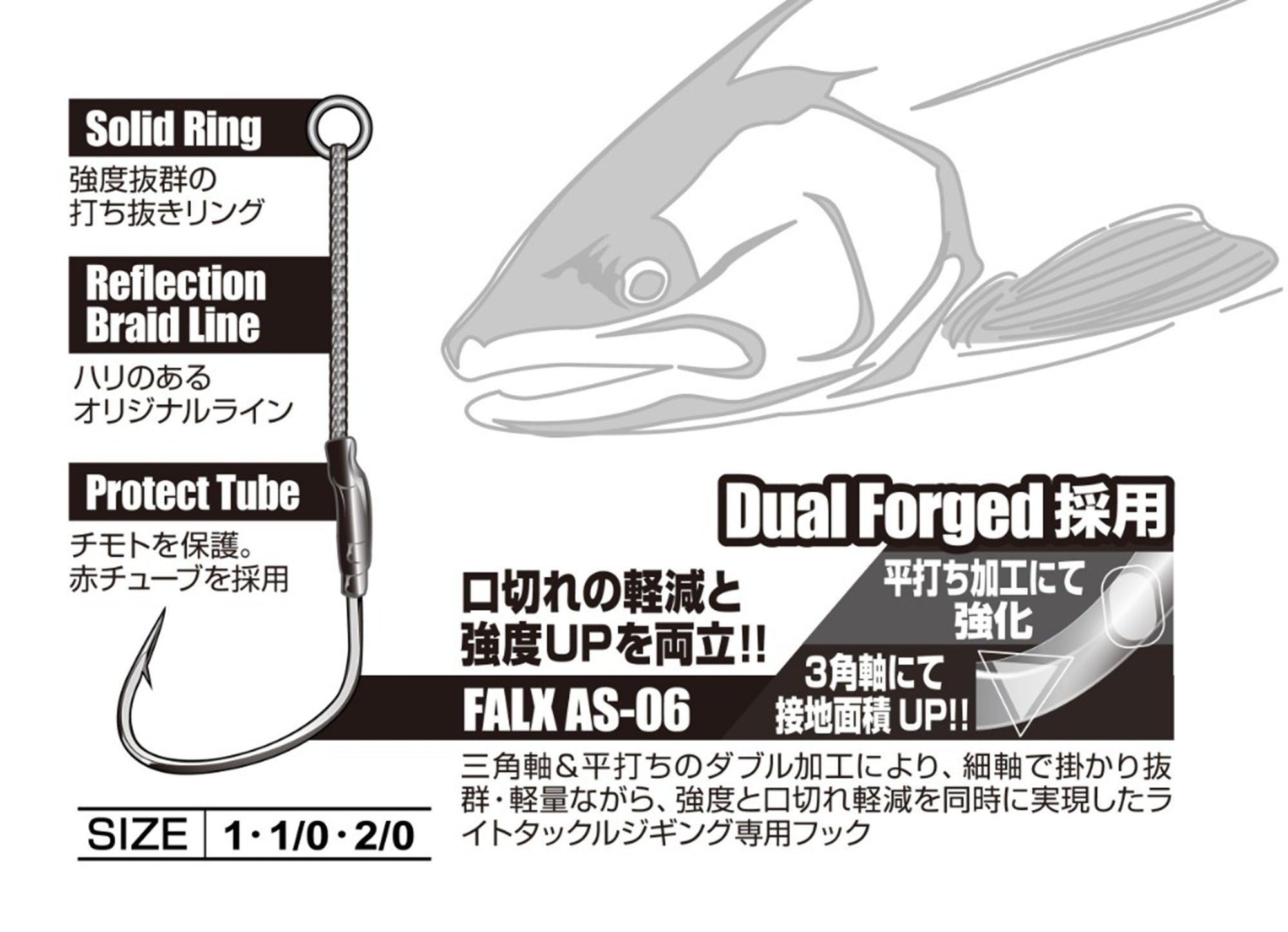 Decoy DJ-61 Masu Jack Single Assist Hooks Size 1 (5487)