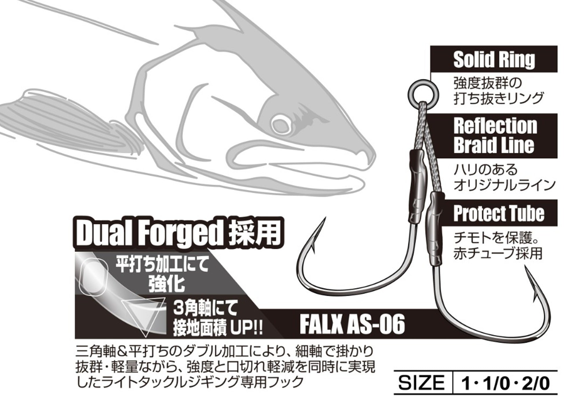 Decoy DJ-62 Masu Jack Twin Assist Hooks Size 1 (5548)