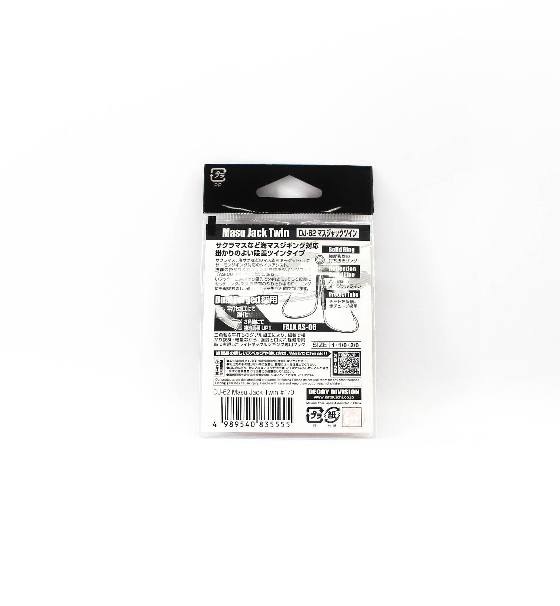 Decoy DJ-62 Masu Jack Twin Assist Hooks Size 1/0 (5555)
