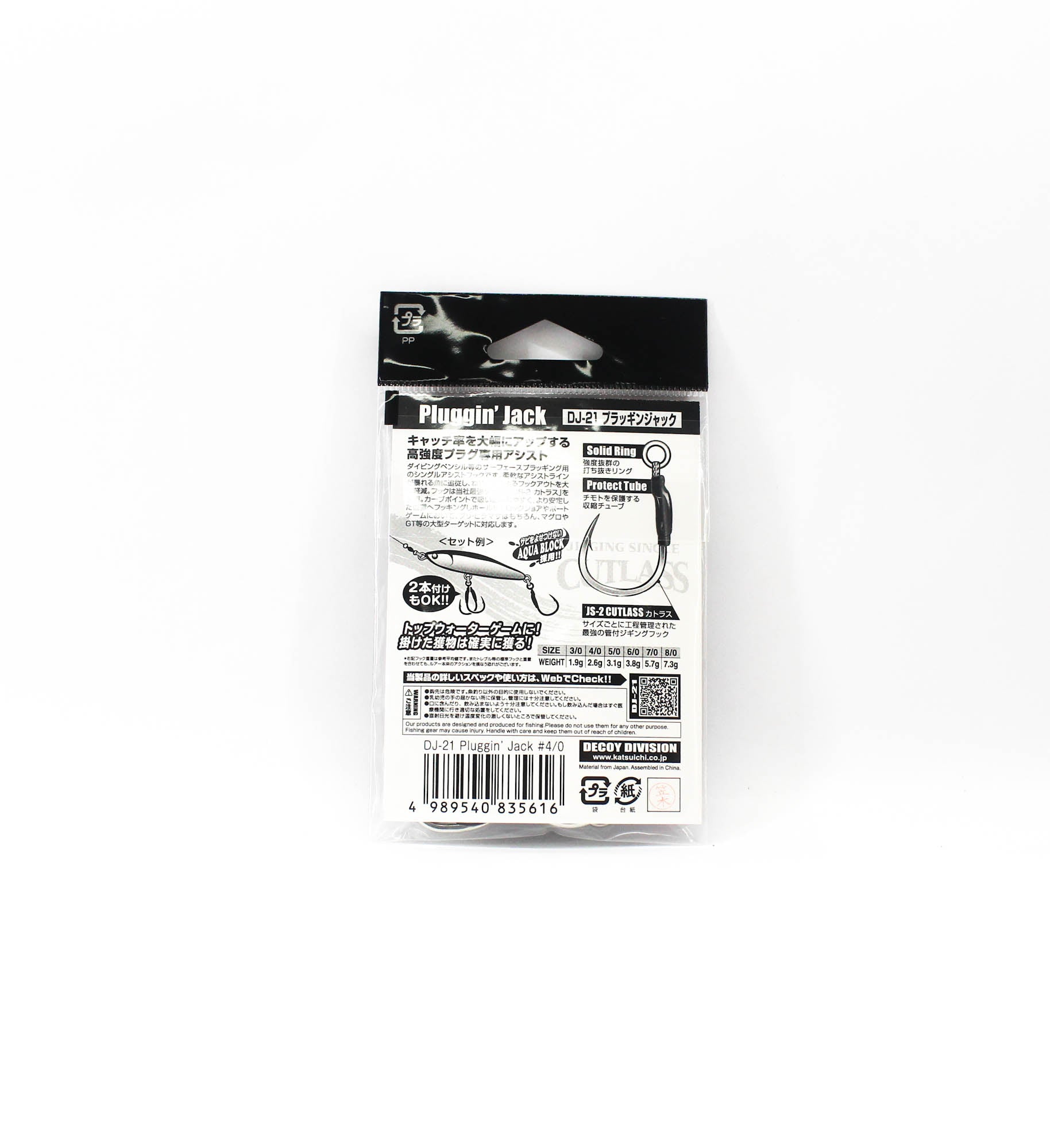 Decoy DJ-21 Pluggin Jack Assist Hooks Size 4/0 (5616)