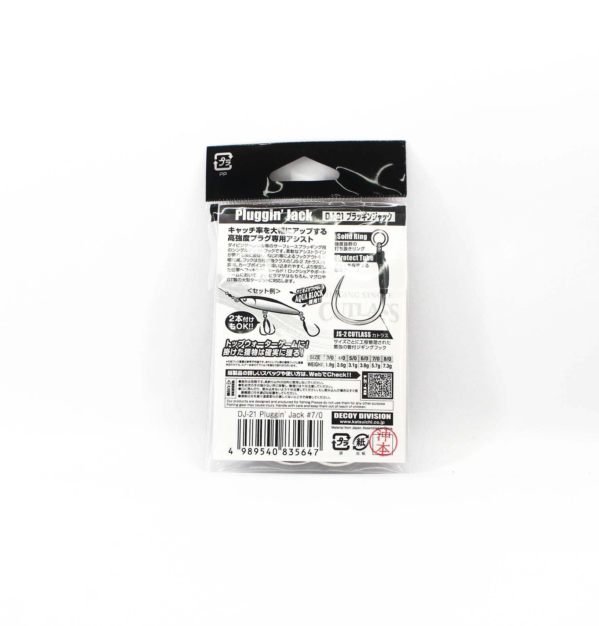 Decoy DJ-21 Pluggin Jack Assist Hooks Size 7/0 (5647)