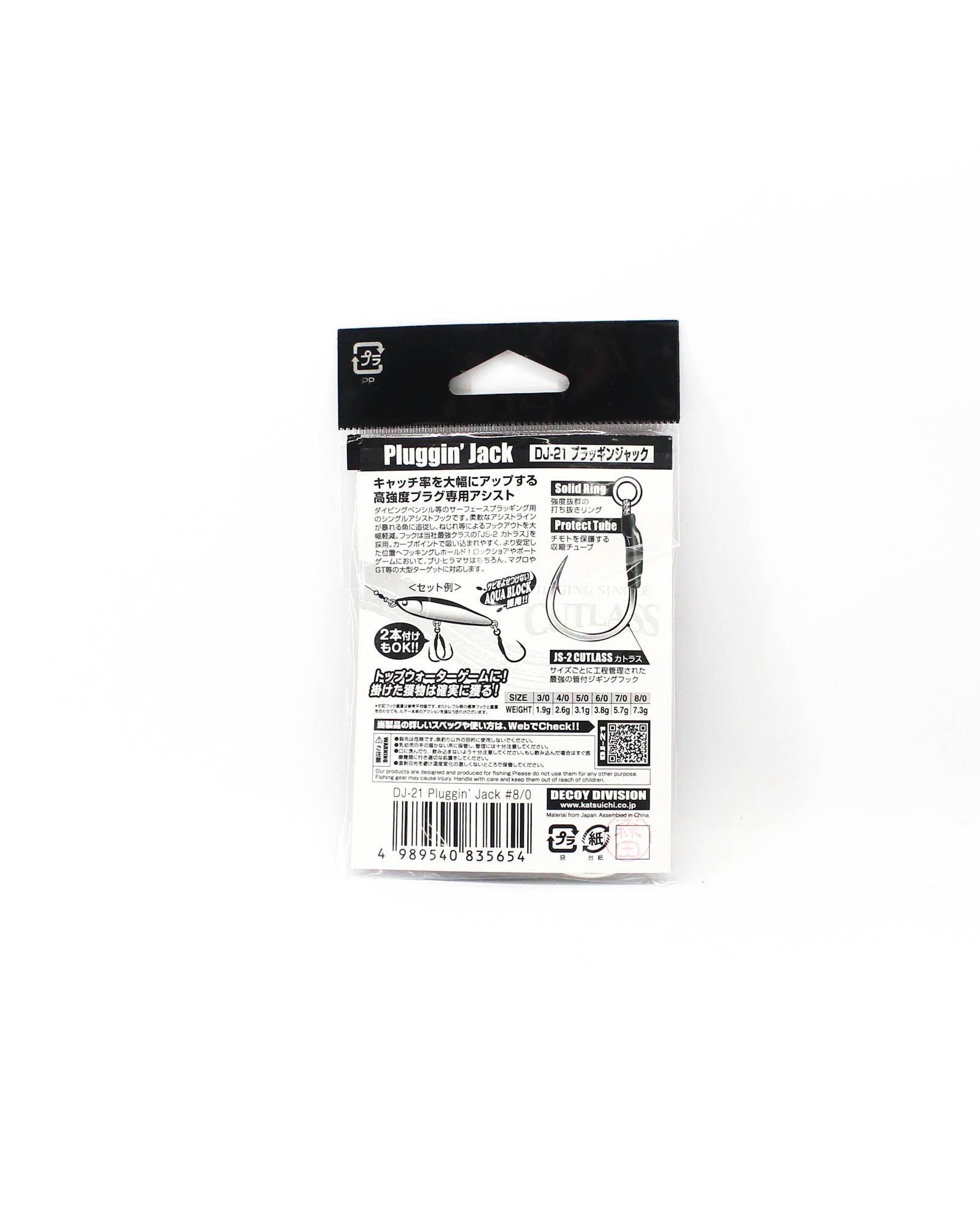 Decoy DJ-21 Pluggin Jack Assist Hooks Size 8/0 (5654)