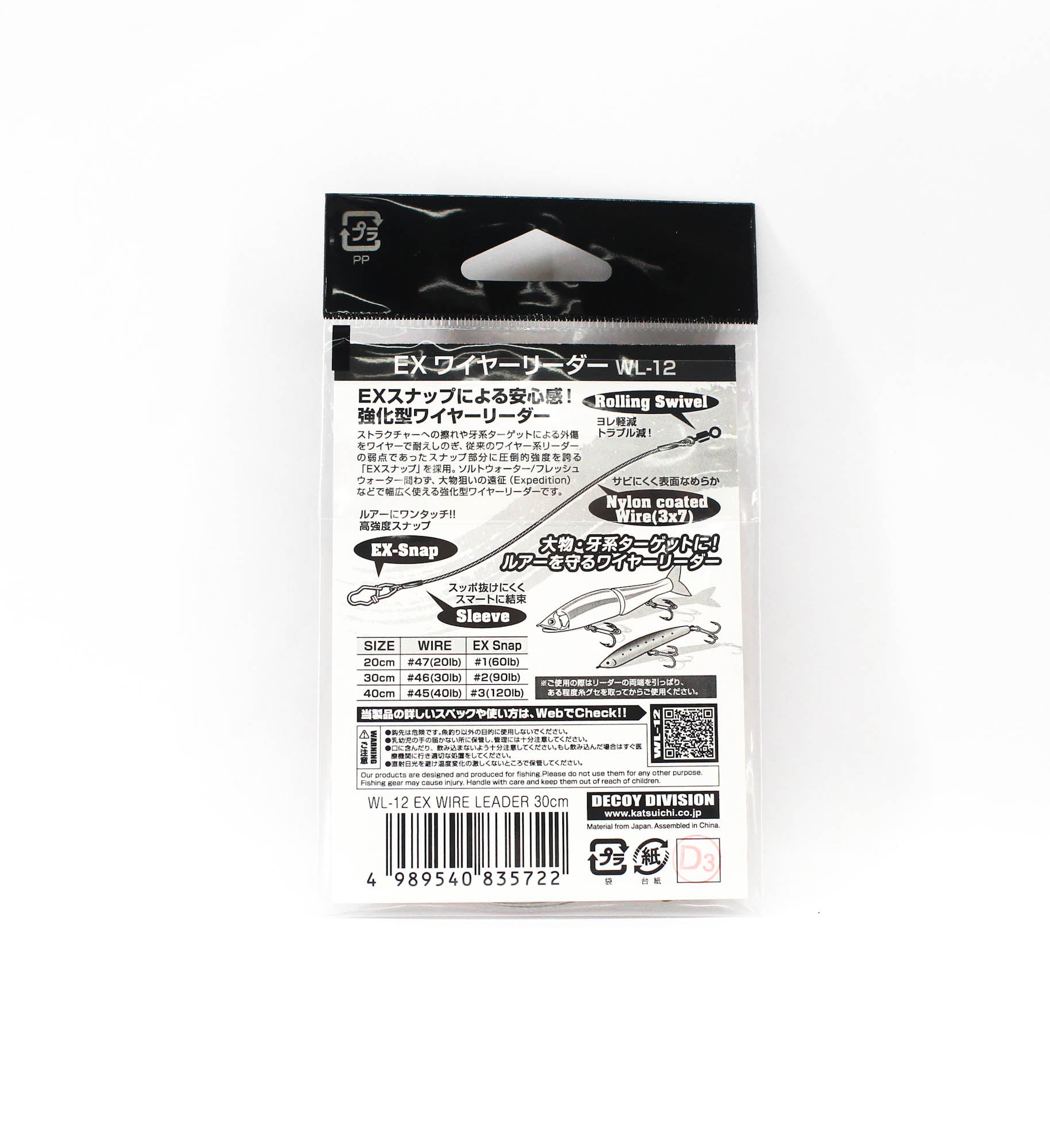 Decoy WL-12 EX Wire Leader 30cm (5722)