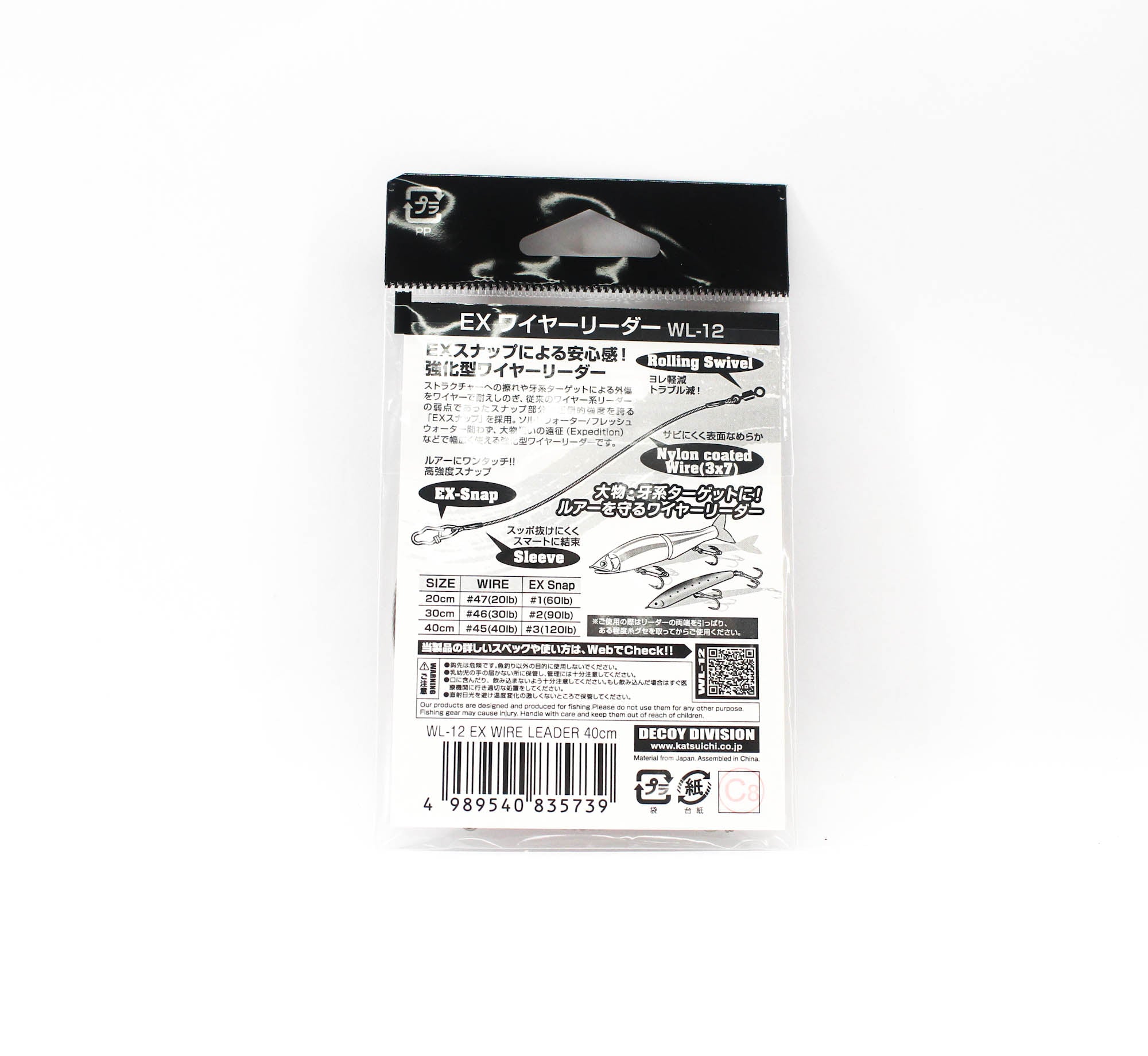 Decoy WL-12 EX Wire Leader 40cm (5739)