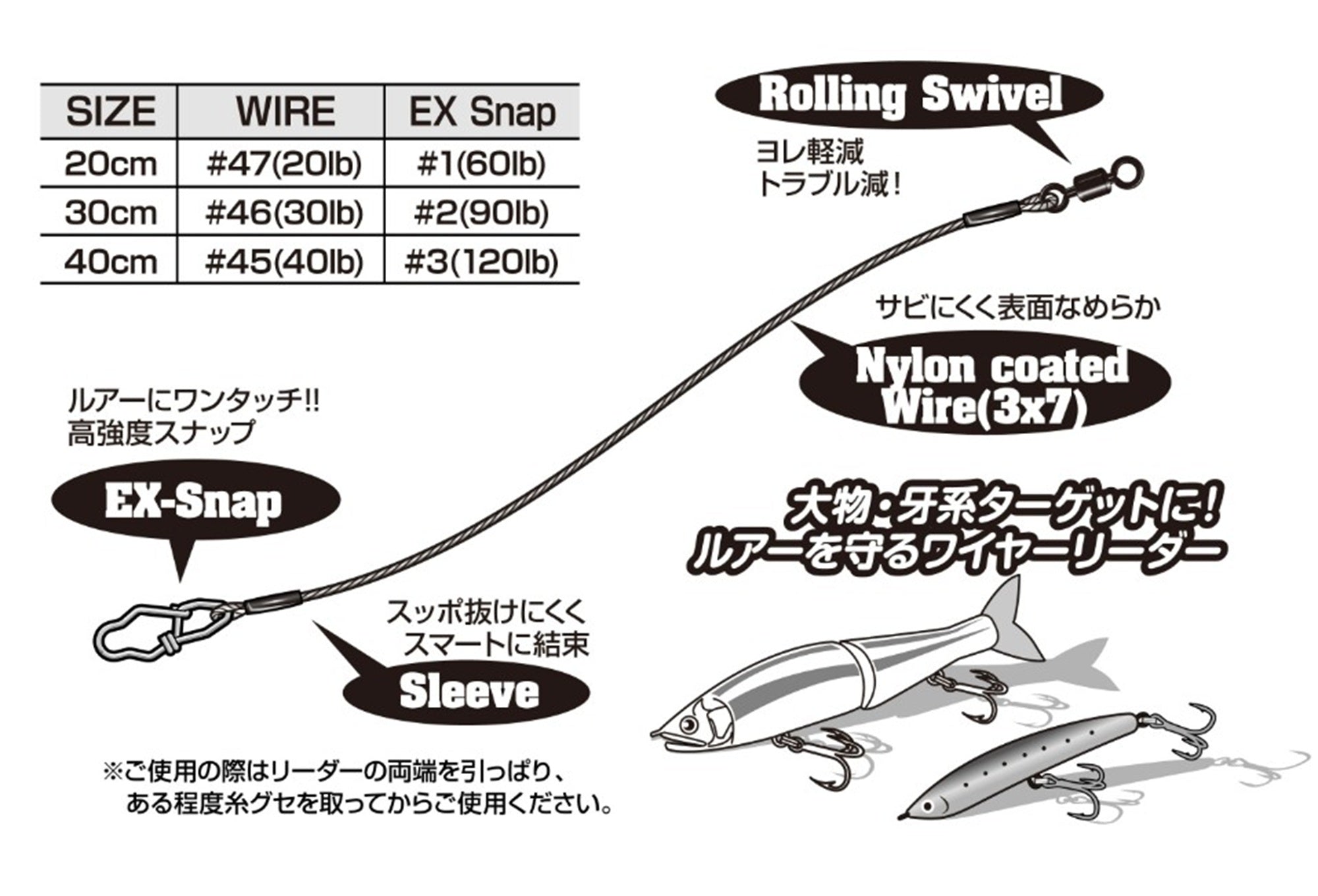 Decoy WL-12 EX Wire Leader 40cm (5739)