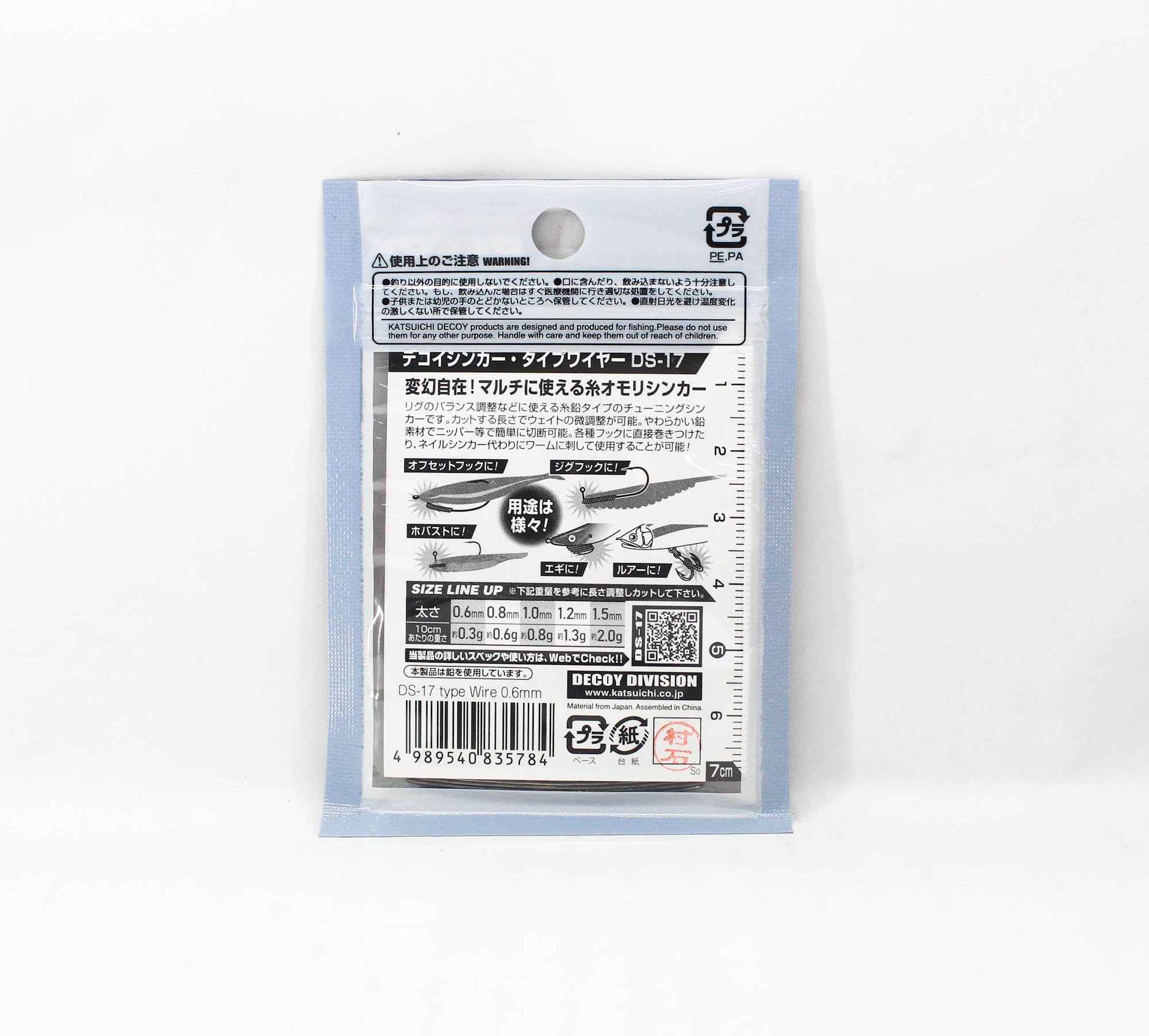 Decoy DS-17 Sinker Coil Wire Soft 0.6mm 4m (5784)