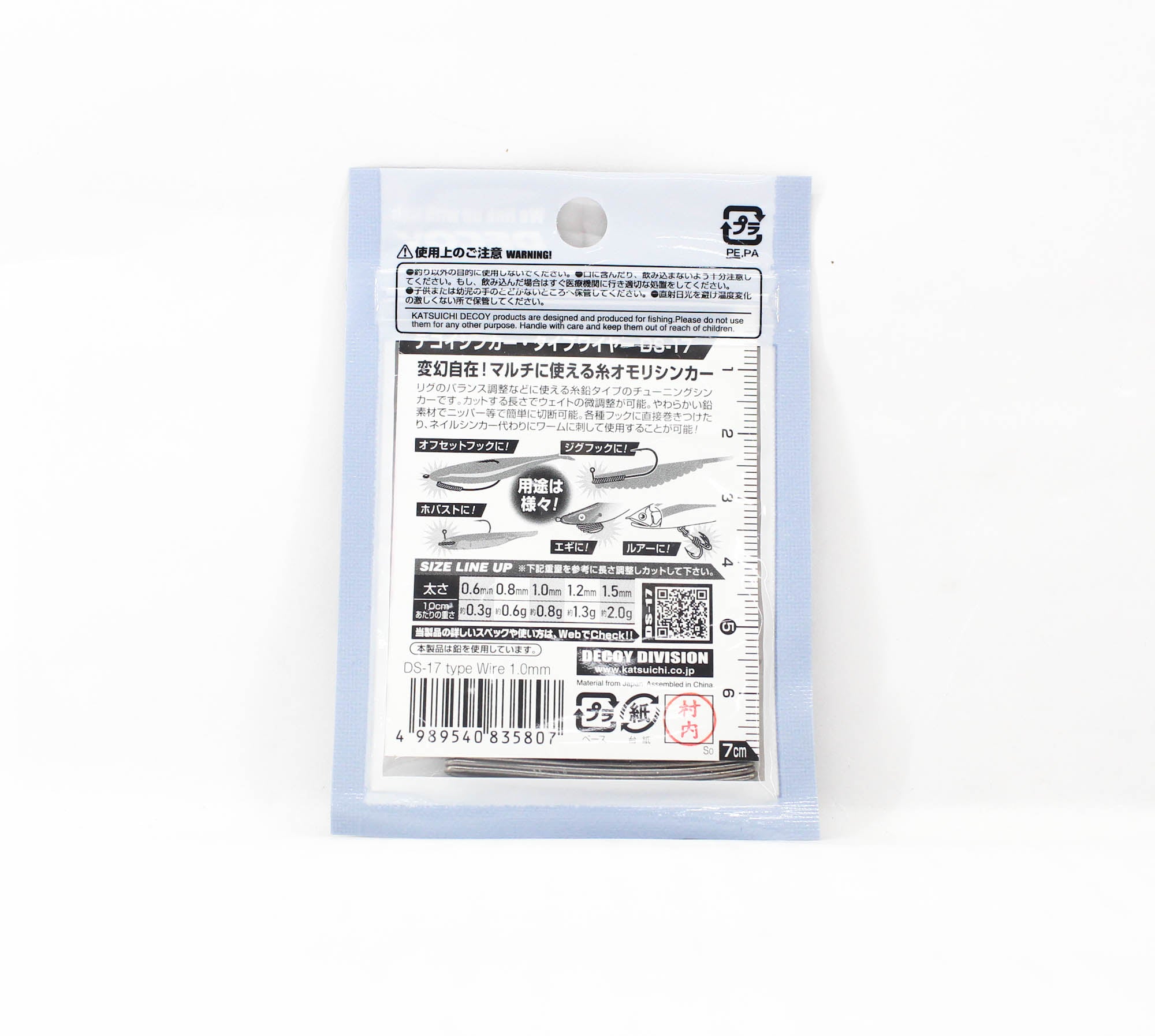 Decoy DS-17 Sinker Coil Wire Soft 1mm 2m (5807)