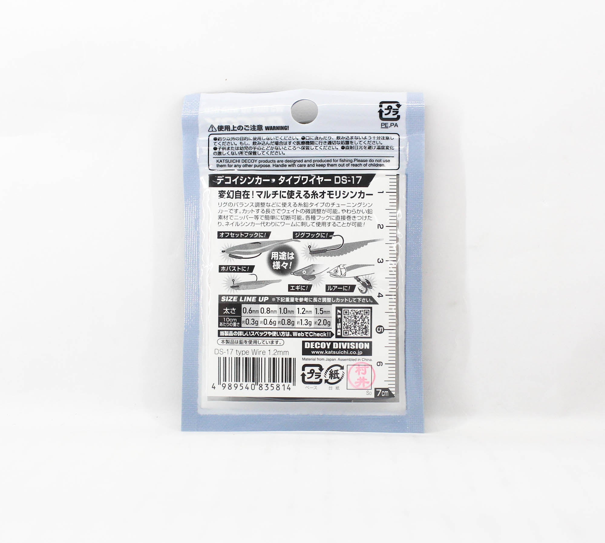 Decoy DS-17 Sinker Coil Wire Soft 1.2mm 1.5m (5814)