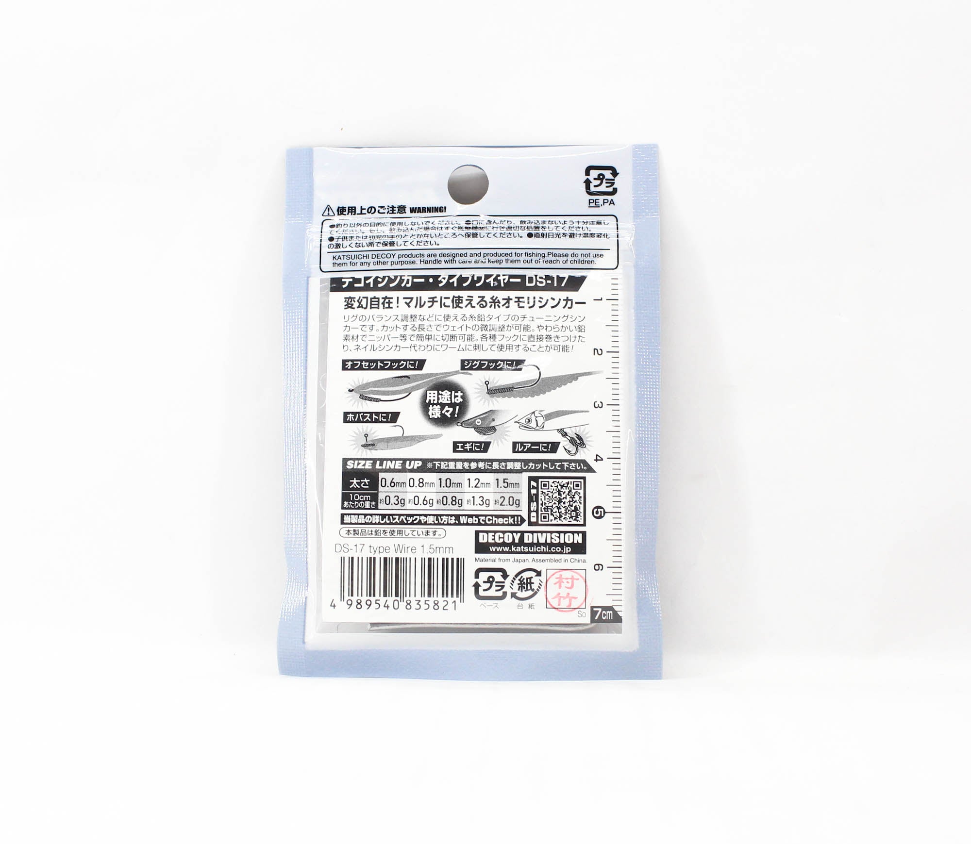 Decoy DS-17 Sinker Coil Wire Soft 1.5mm 1m (5821)