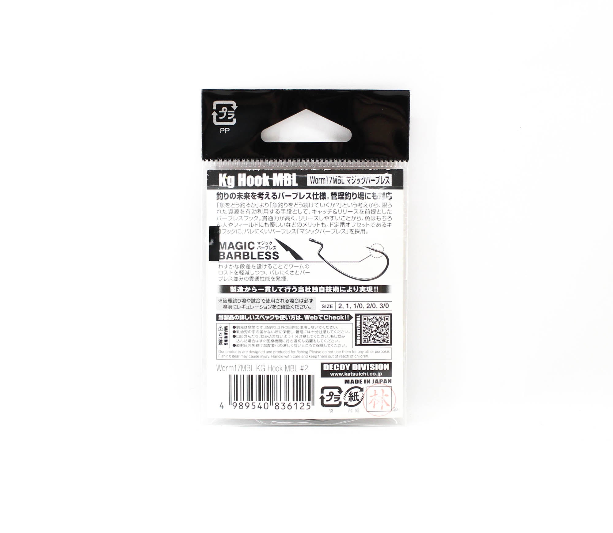 Decoy Worm 17KG Magic Barbless Offset Worm Hooks Size 2 (6125)