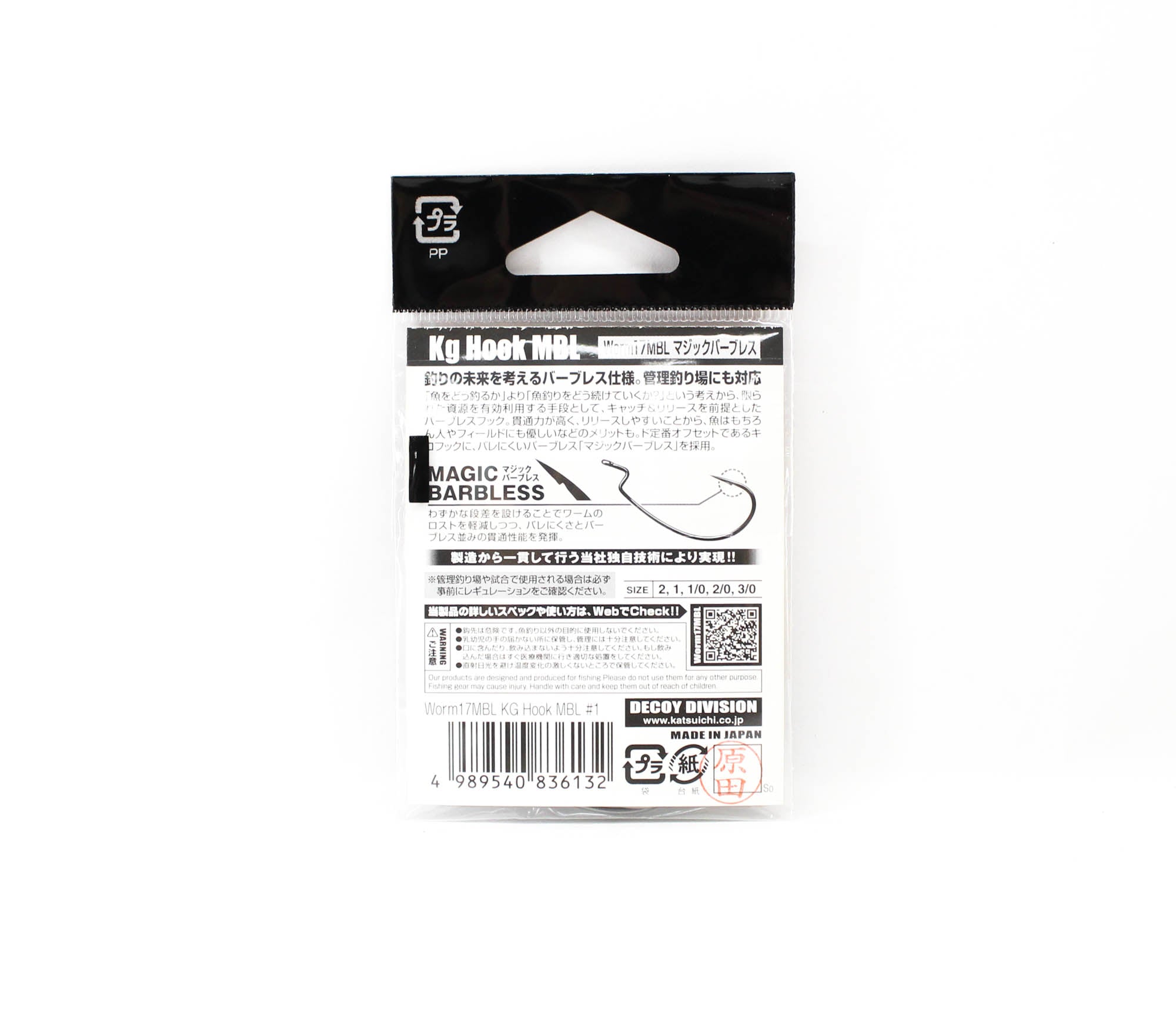 Decoy Worm 17KG Magic Barbless Offset Worm Hooks Size 1 (6132)