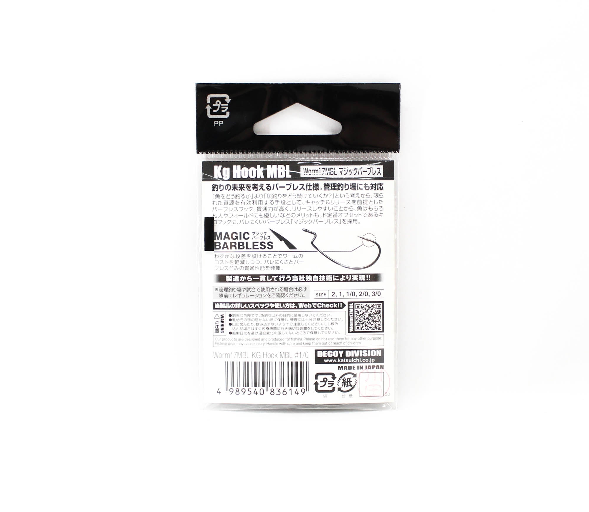 Decoy Worm 17KG Magic Barbless Offset Worm Hooks Size 1/0 (6149)