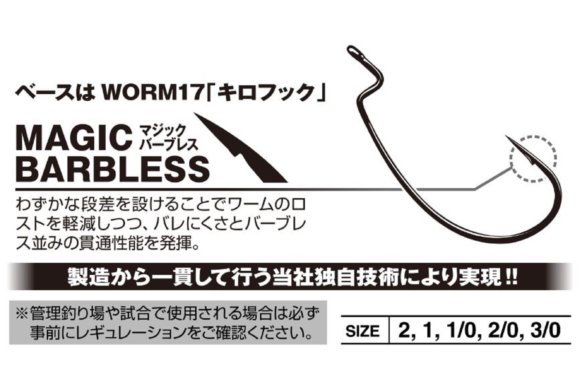 Decoy Worm 17KG Magic Barbless Offset Worm Hooks Size 1/0 (6149)