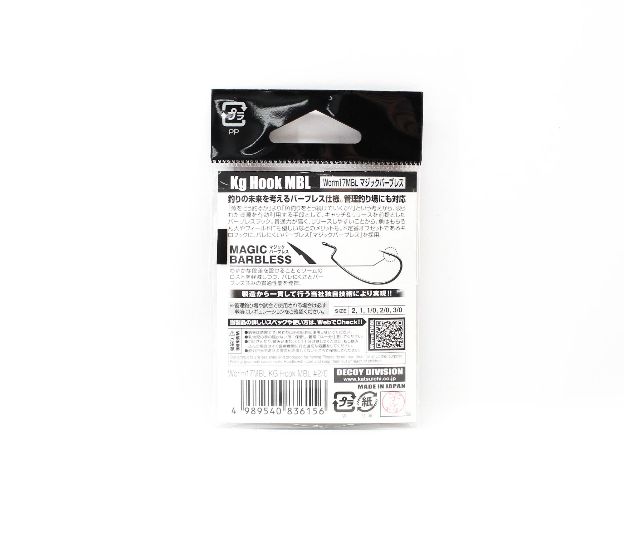 Decoy Worm 17KG Magic Barbless Offset Worm Hooks Size 2/0 (6156)